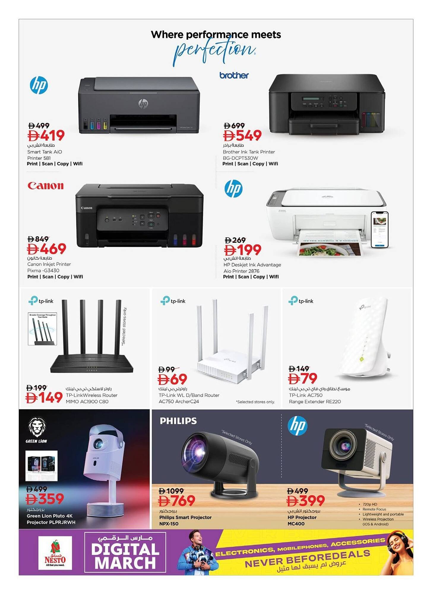 Nesto catalogue (2026-03-06 - 2026-03-23)