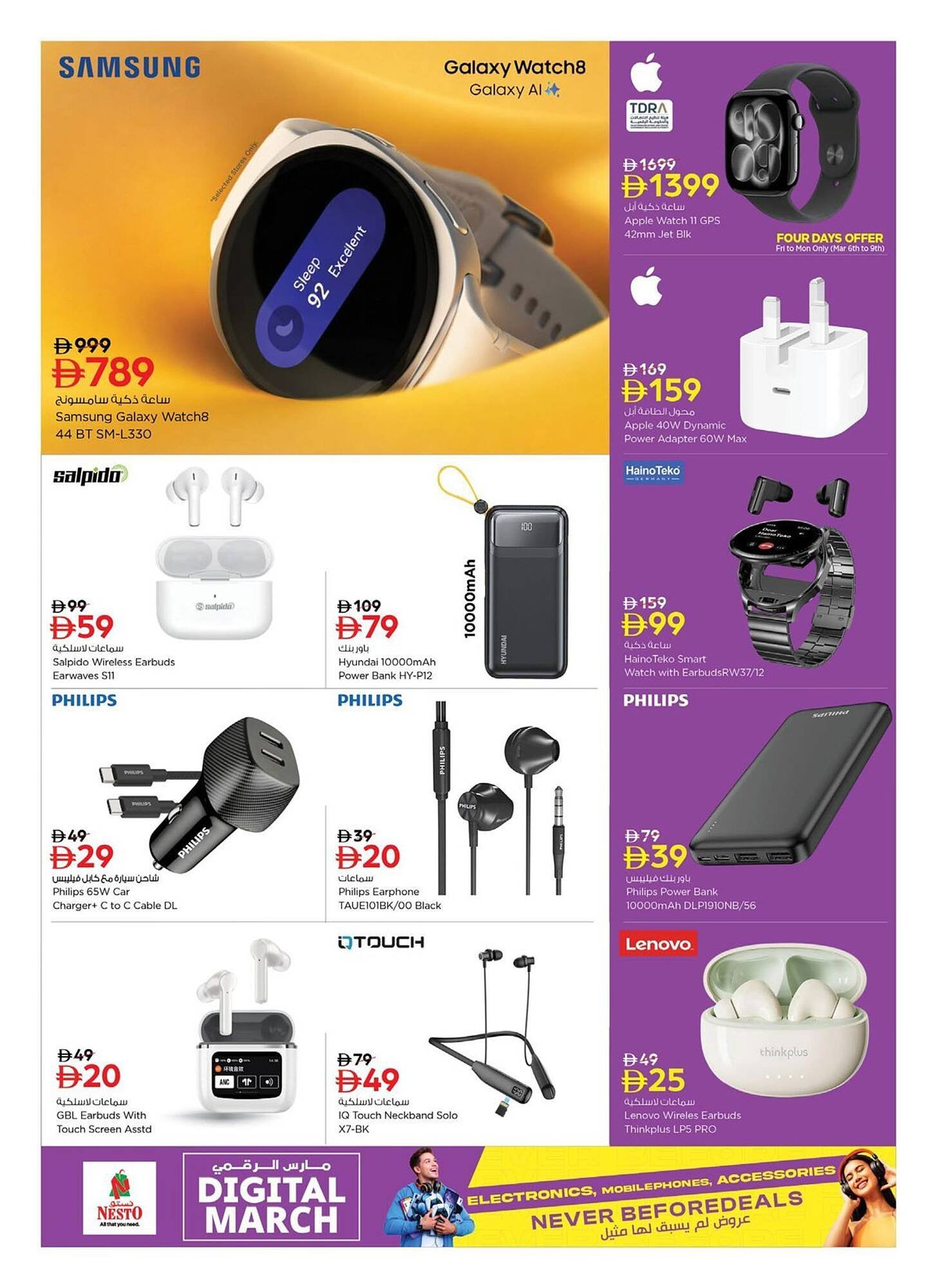 Nesto catalogue (2026-03-06 - 2026-03-23)