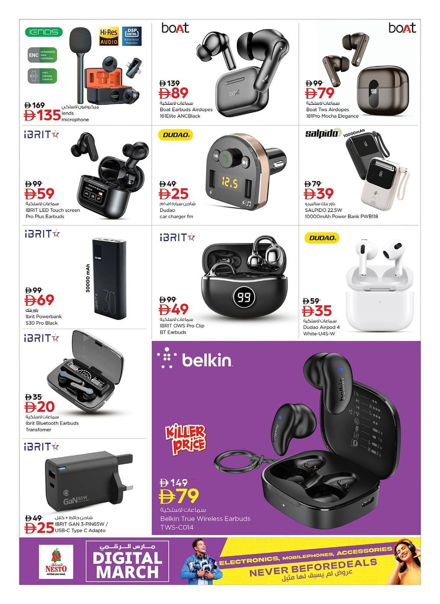 Nesto catalogue (2026-03-06 - 2026-03-23)