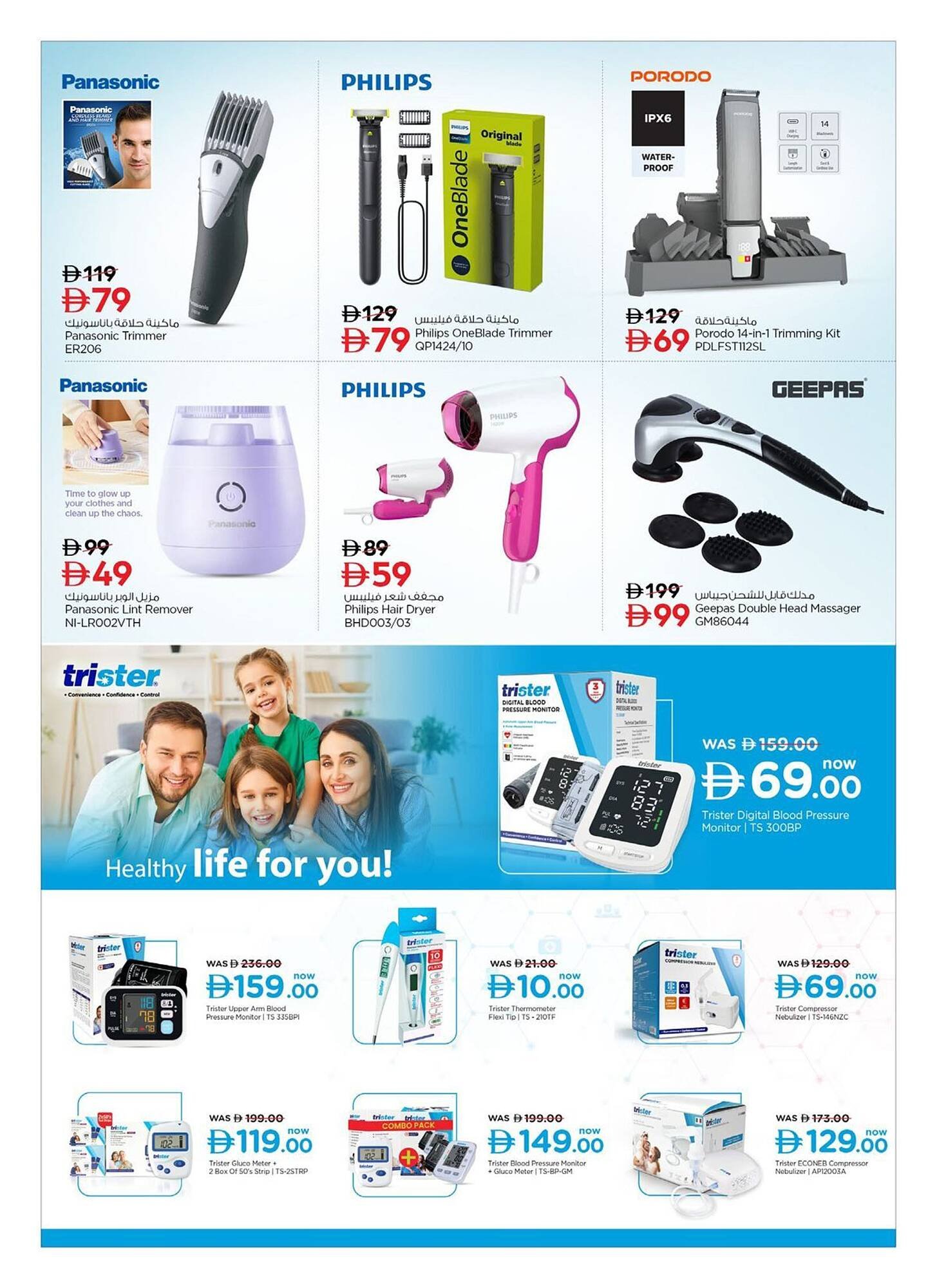 Nesto catalogue (2026-03-06 - 2026-03-23)