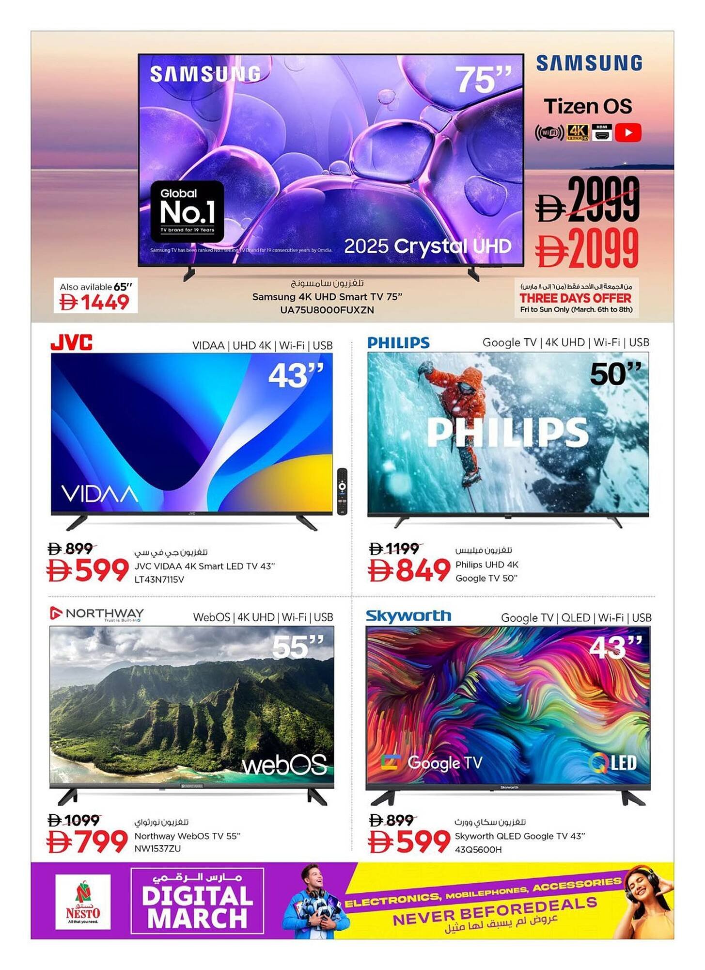 Nesto catalogue (2026-03-06 - 2026-03-23)