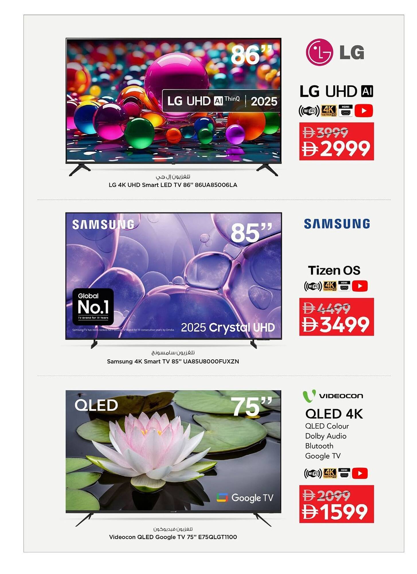 Nesto catalogue (2026-03-06 - 2026-03-23)