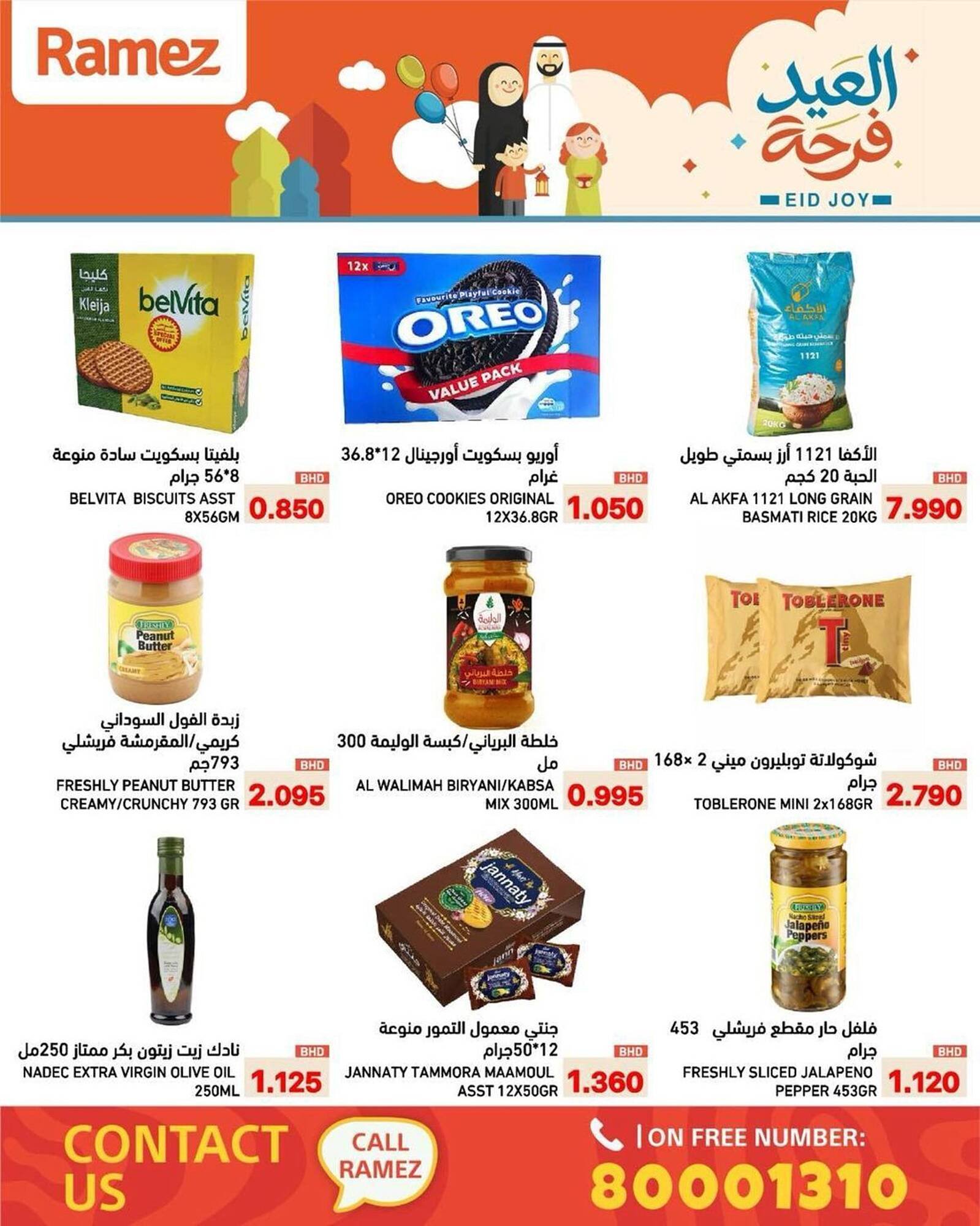 Ramez catalogue (2026-03-17 - 2026-03-23)