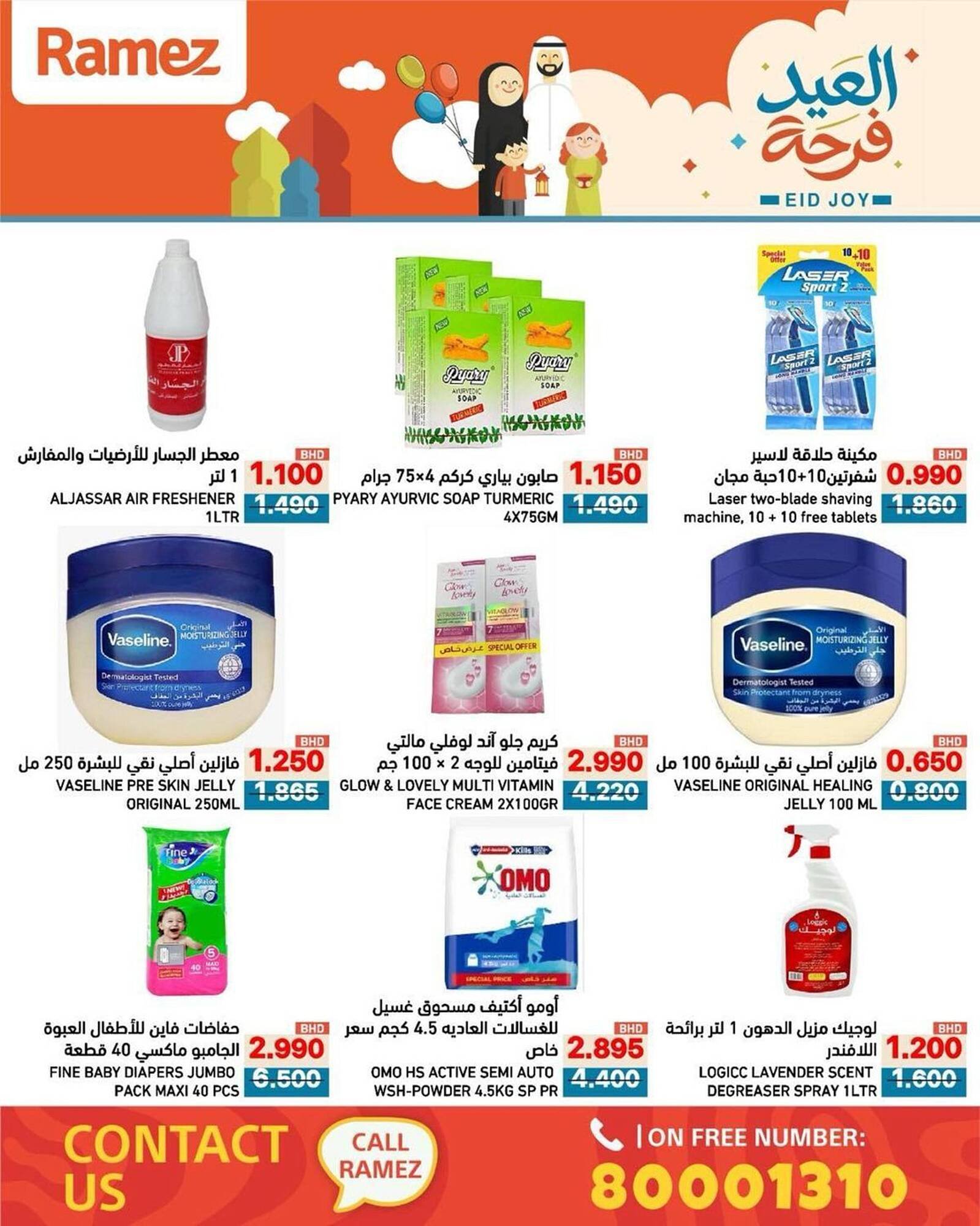 Ramez catalogue (2026-03-17 - 2026-03-23)