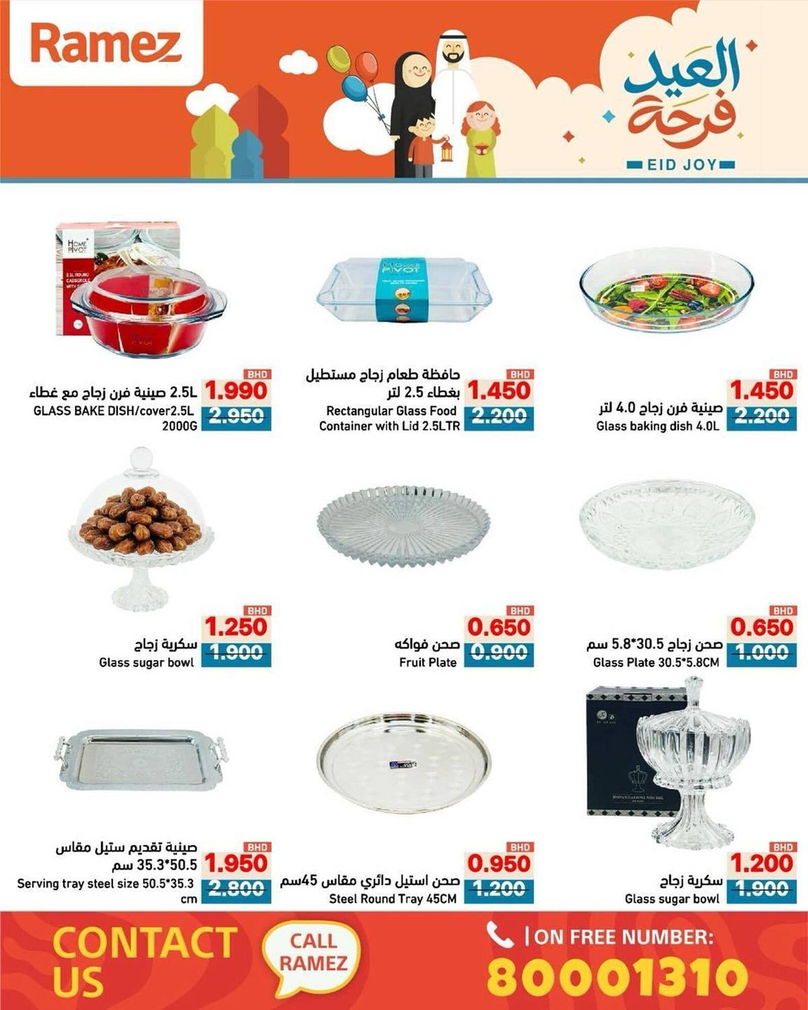 Ramez catalogue (2026-03-17 - 2026-03-23)