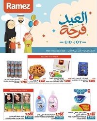 Ramez catalogue (2026-03-17 - 2026-03-23)