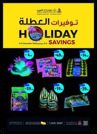 Union Coop catalogue (2025-12-08 - 2025-12-21)