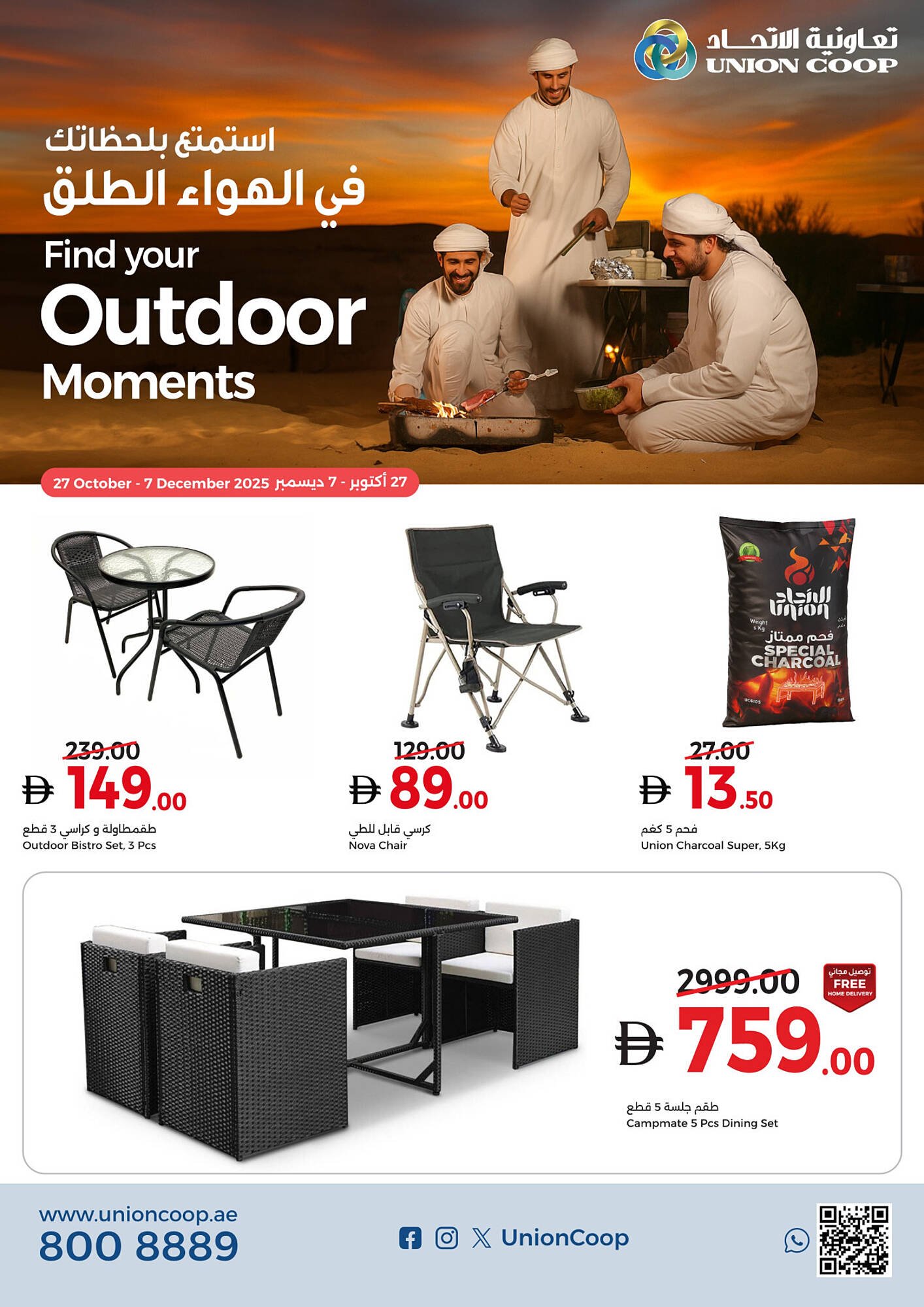 Union Coop catalogue (2025-10-27 - 2025-12-07) | 1