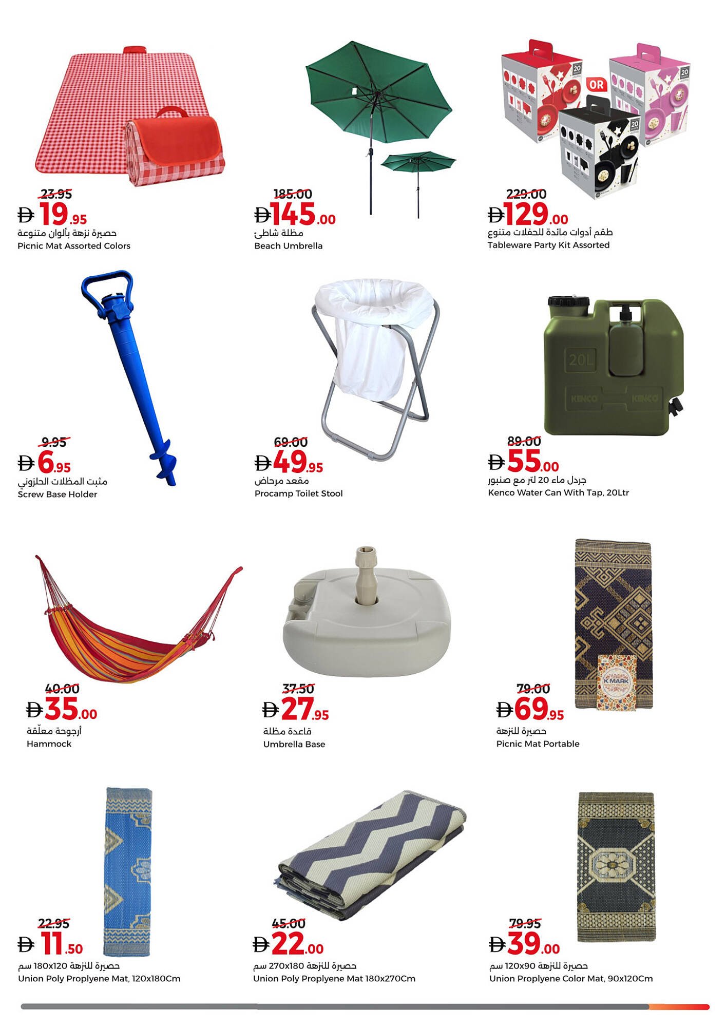 Union Coop catalogue (2025-10-27 - 2025-12-07) | 17