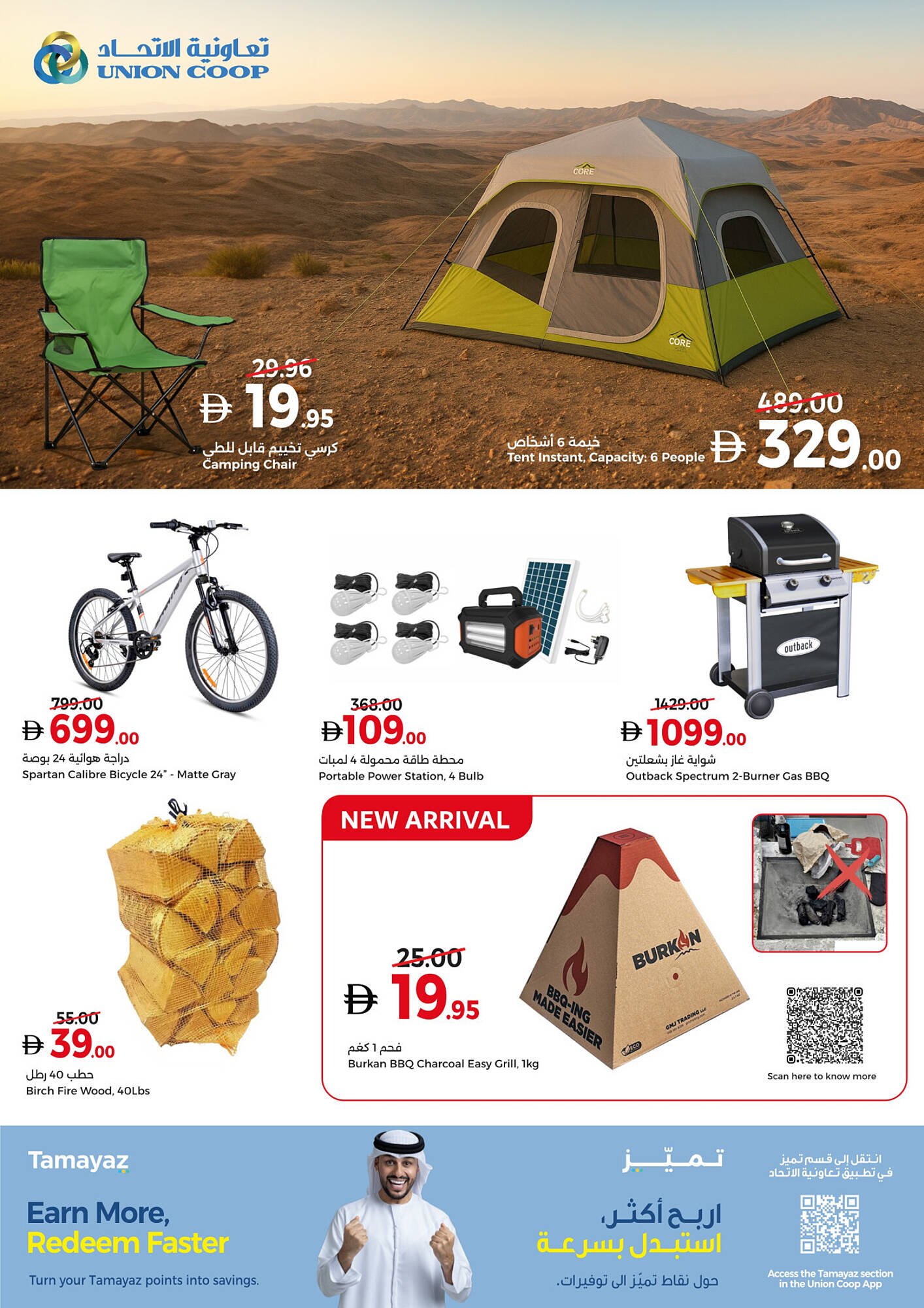 Union Coop catalogue (2025-10-27 - 2025-12-07) | 24