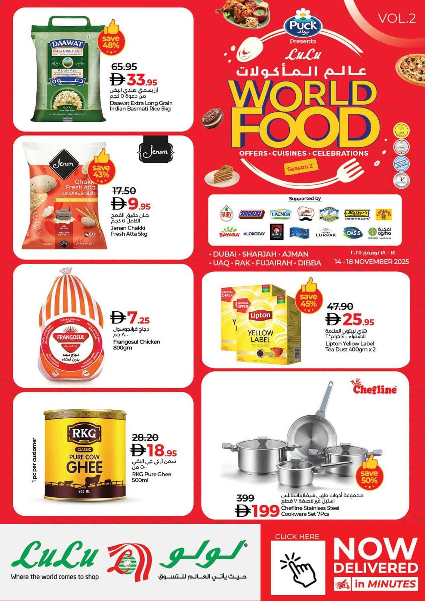 Lulu Hypermarket catalogue (2025-11-14 - 2025-11-18) | 1