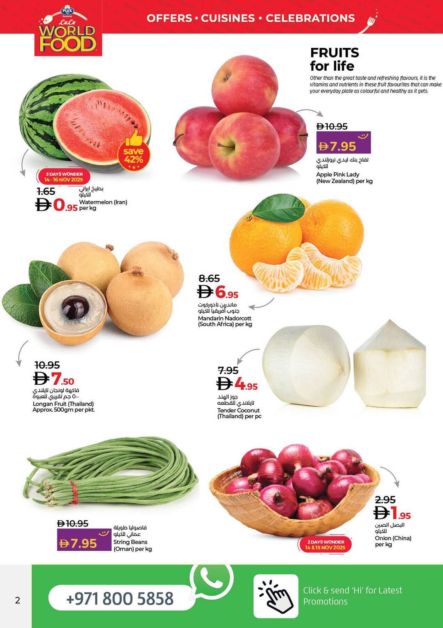 Lulu Hypermarket catalogue (2025-11-14 - 2025-11-18) | 2