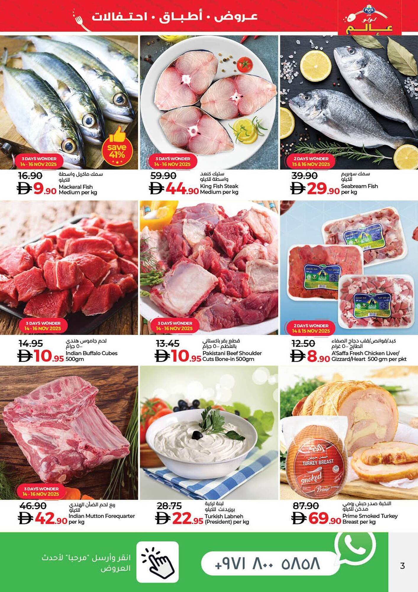Lulu Hypermarket catalogue (2025-11-14 - 2025-11-18) | 3