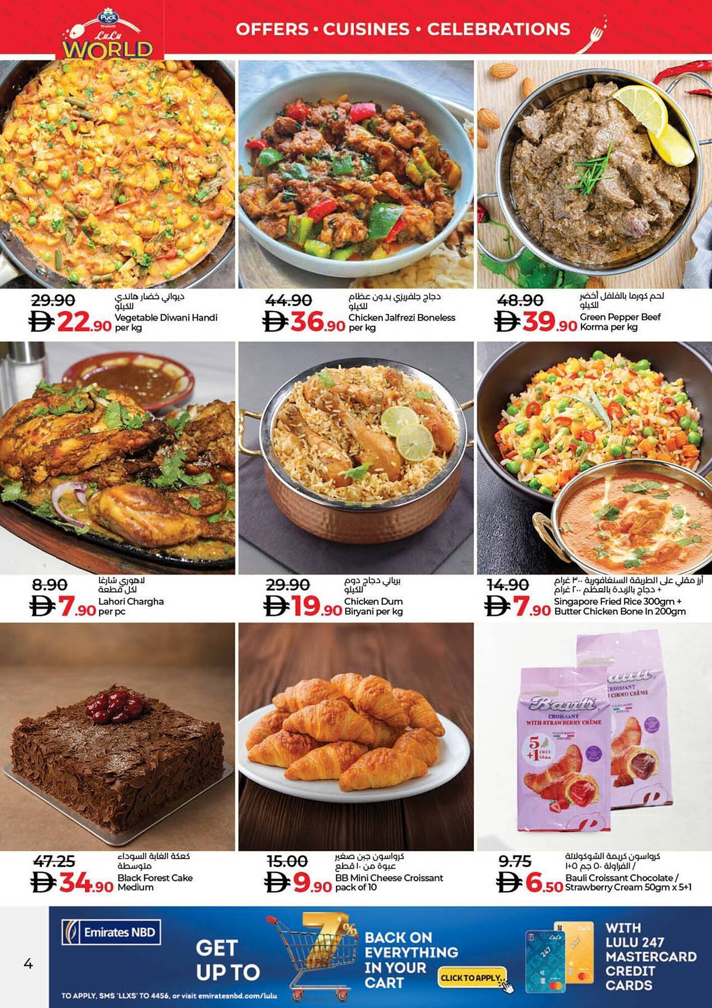 Lulu Hypermarket catalogue (2025-11-14 - 2025-11-18) | 4