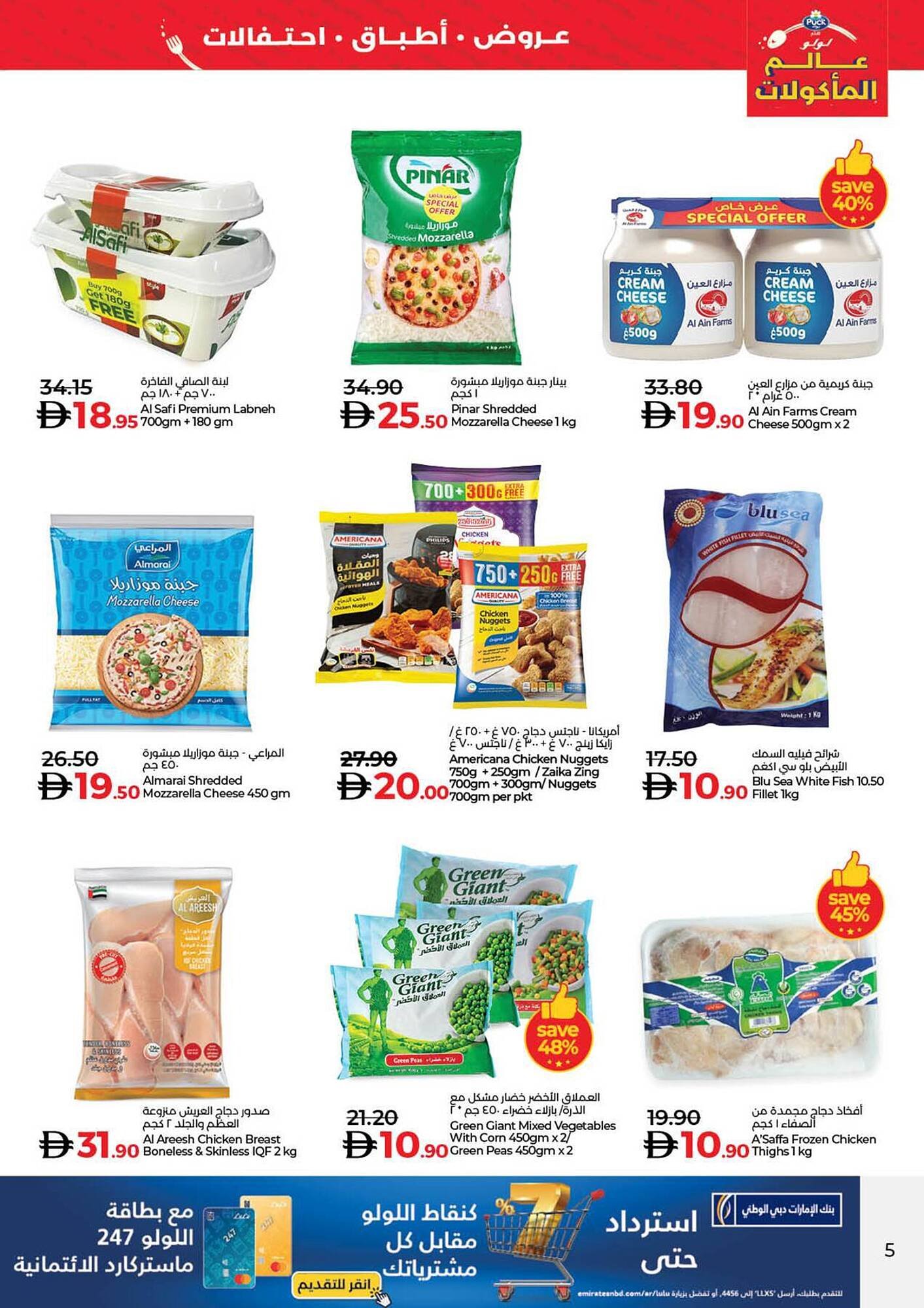Lulu Hypermarket catalogue (2025-11-14 - 2025-11-18) | 5