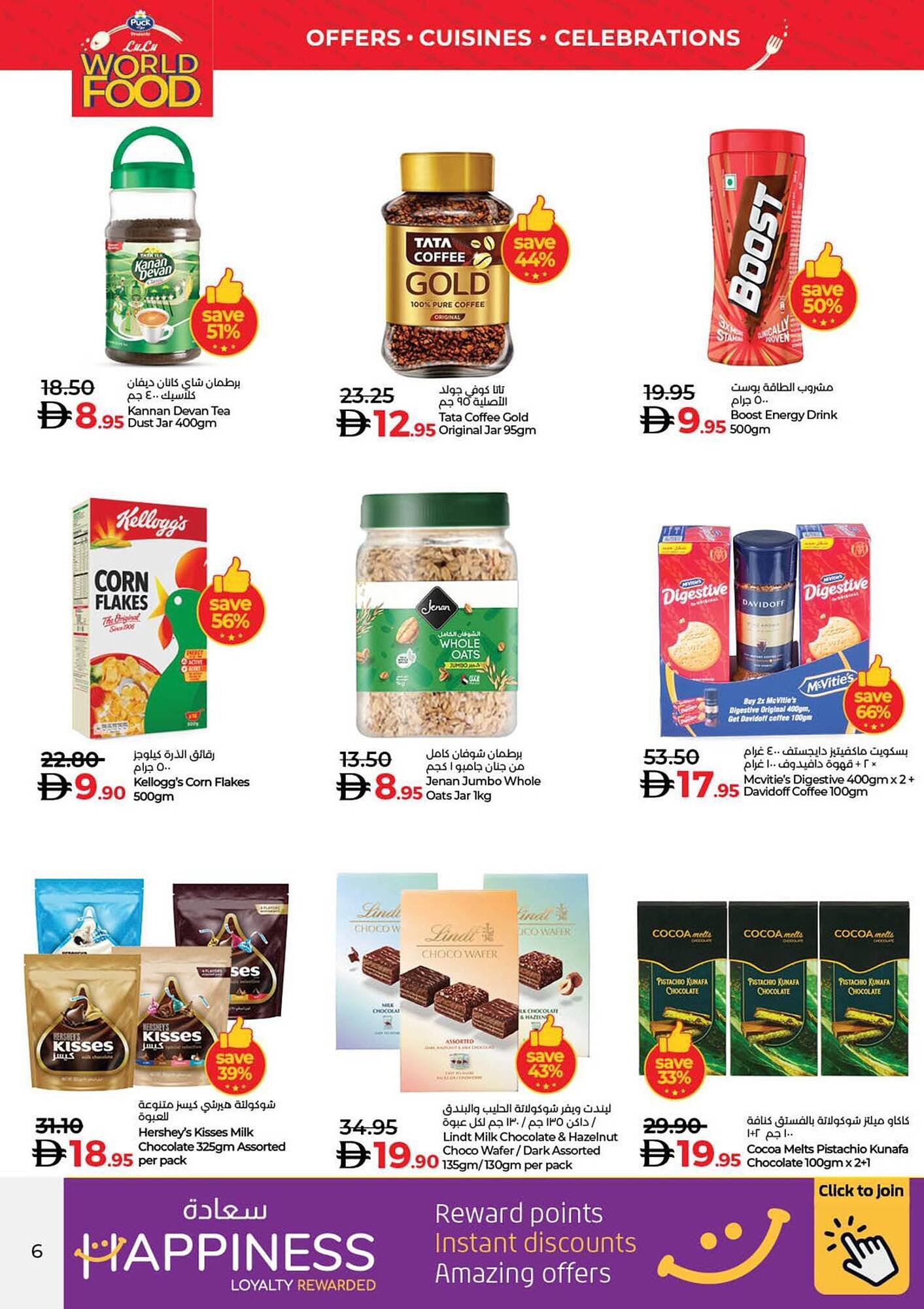 Lulu Hypermarket catalogue (2025-11-14 - 2025-11-18) | 6