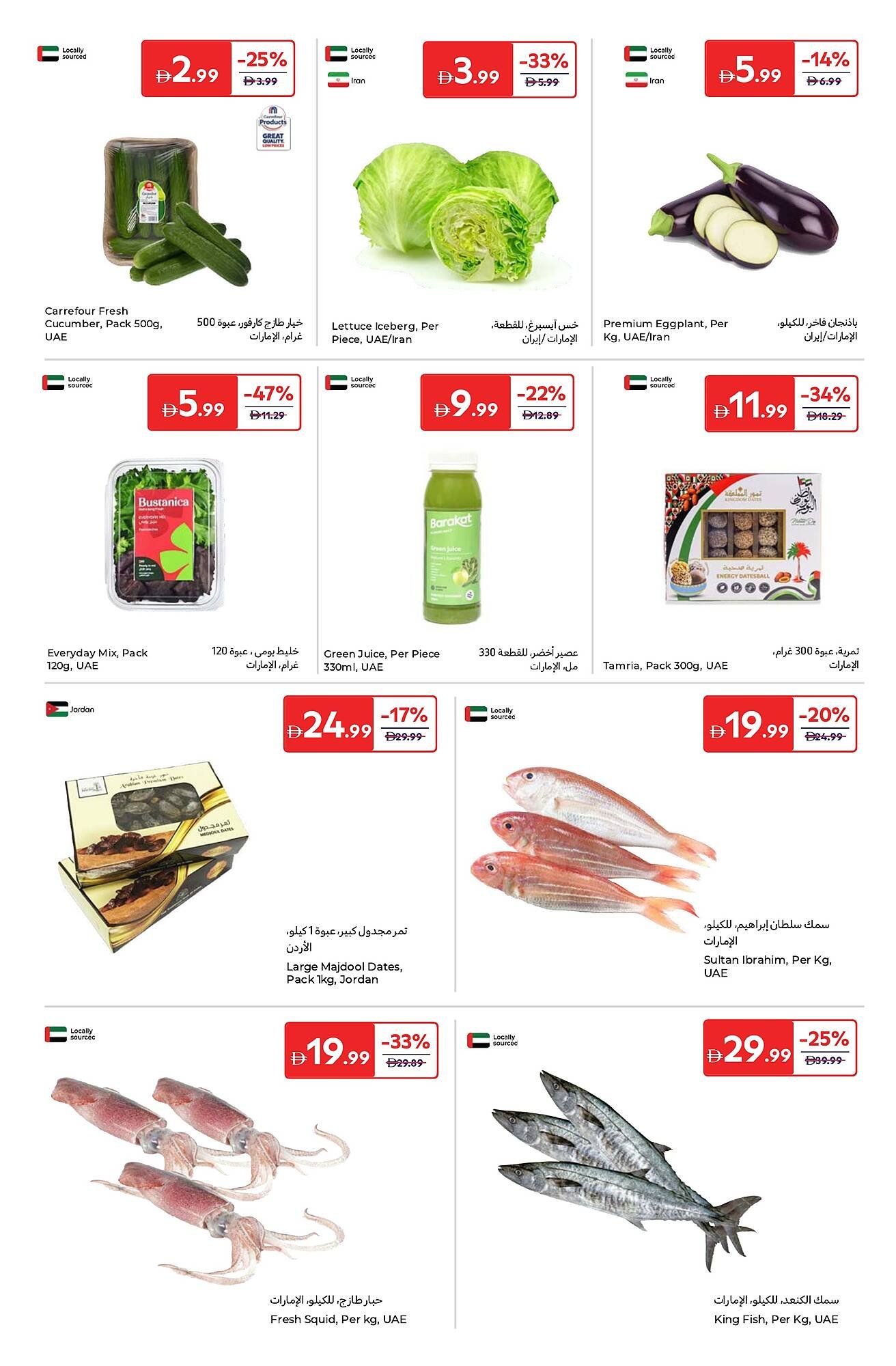 Carrefour catalogue (2025-11-25 - 2025-12-05) | 2
