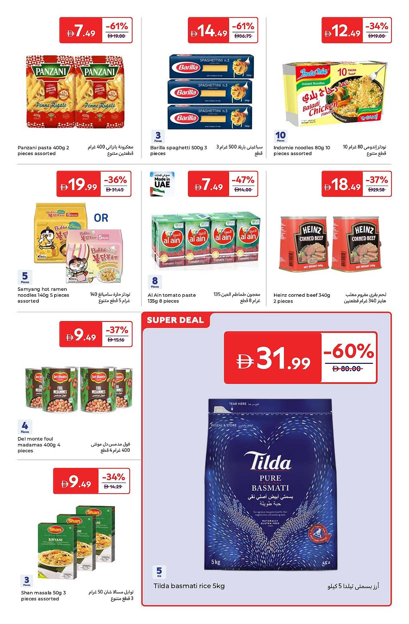 Carrefour catalogue (2025-11-25 - 2025-12-05) | 11