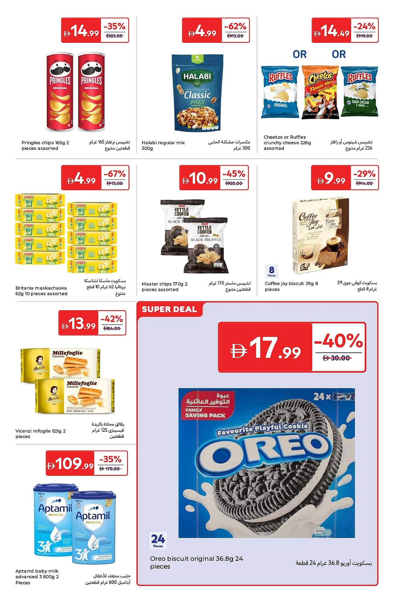 Carrefour catalogue (2025-11-25 - 2025-12-05) | 13