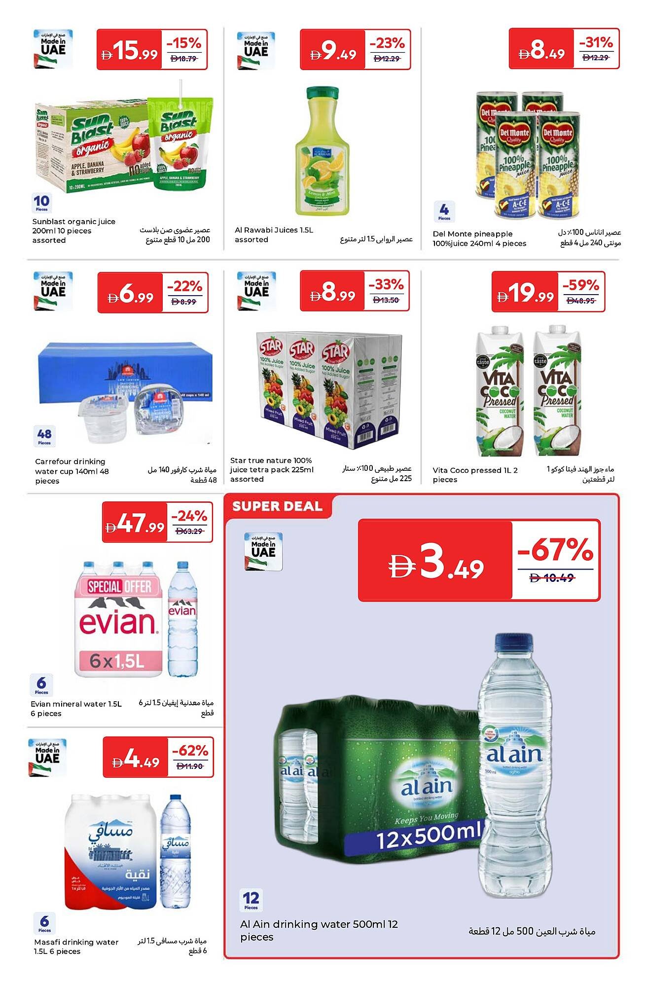 Carrefour catalogue (2025-11-25 - 2025-12-05) | 15