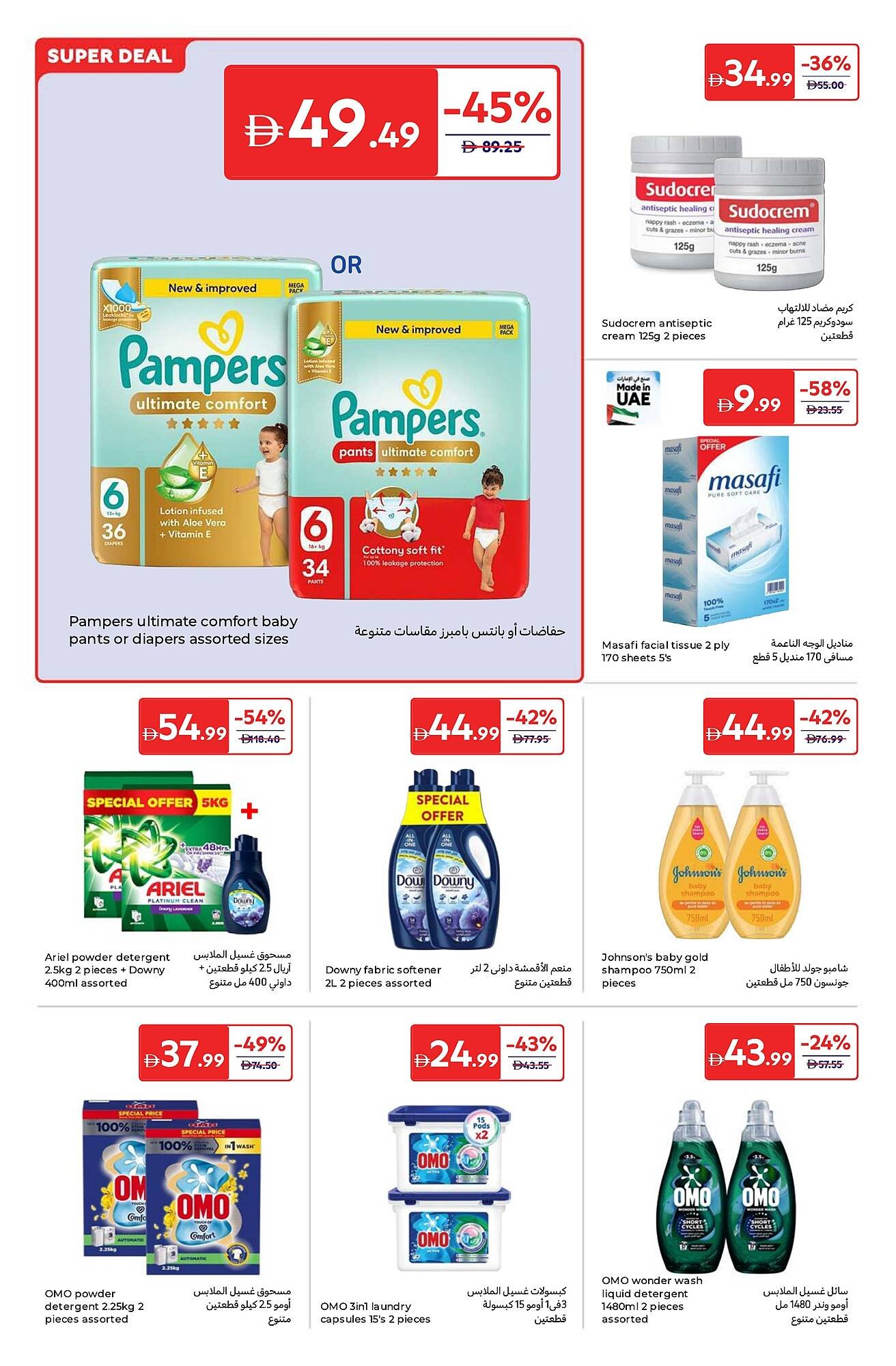 Carrefour catalogue (2025-11-25 - 2025-12-05) | 21