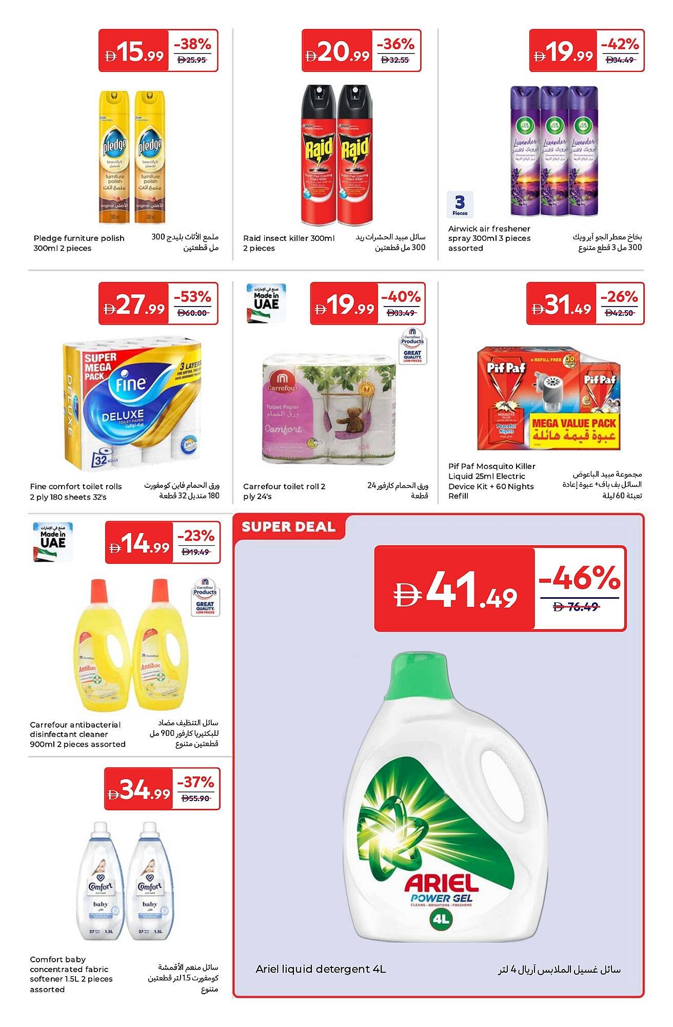Carrefour catalogue (2025-11-25 - 2025-12-05) | 22