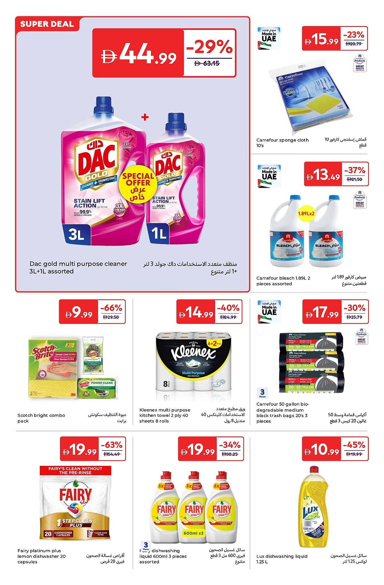 Carrefour catalogue (2025-11-25 - 2025-12-05) | 23