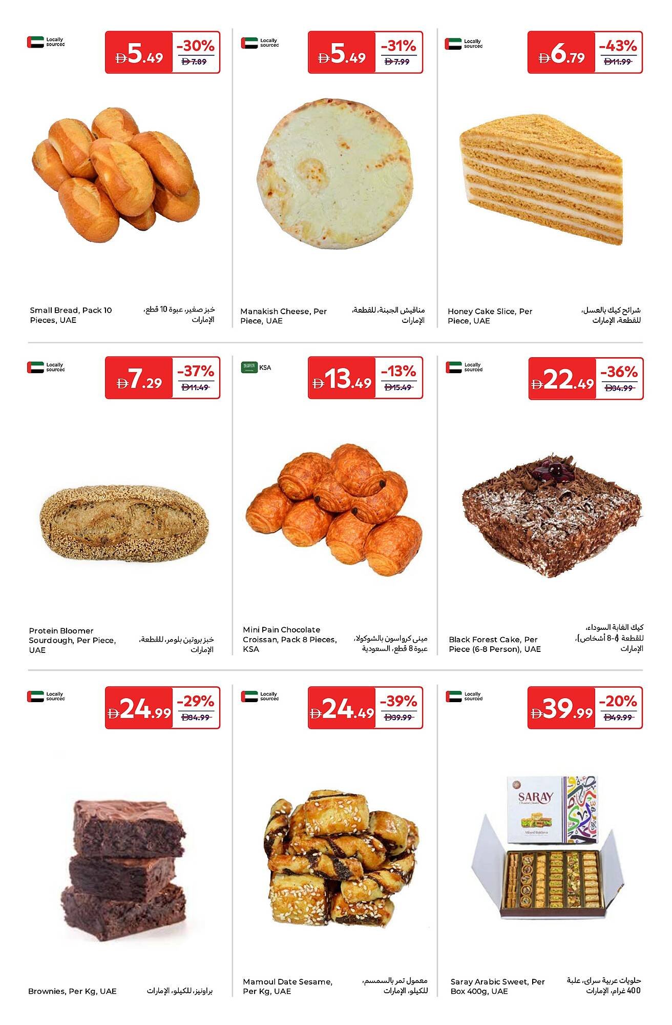 Carrefour catalogue (2025-11-25 - 2025-12-05) | 4