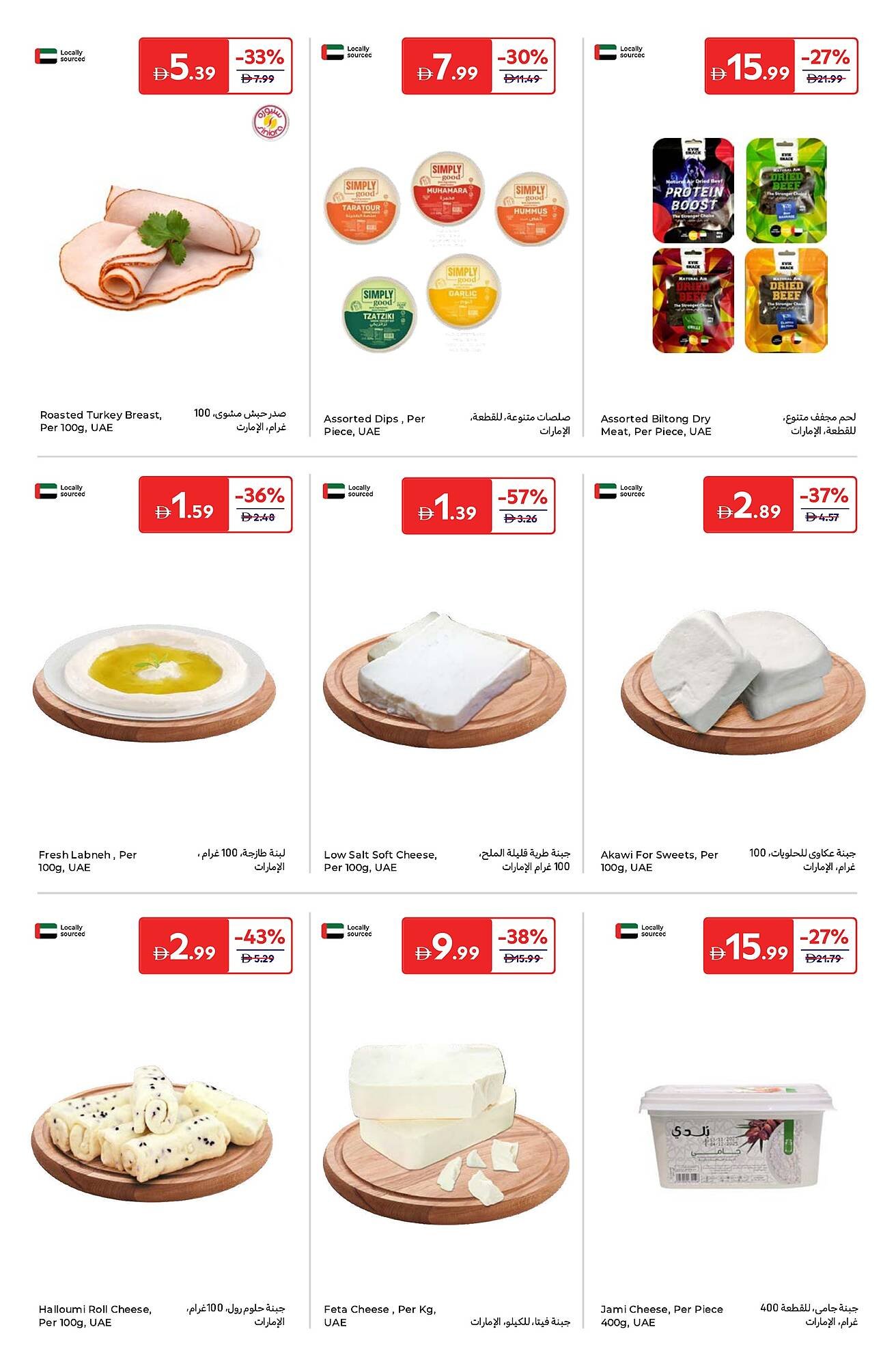 Carrefour catalogue (2025-11-25 - 2025-12-05) | 5