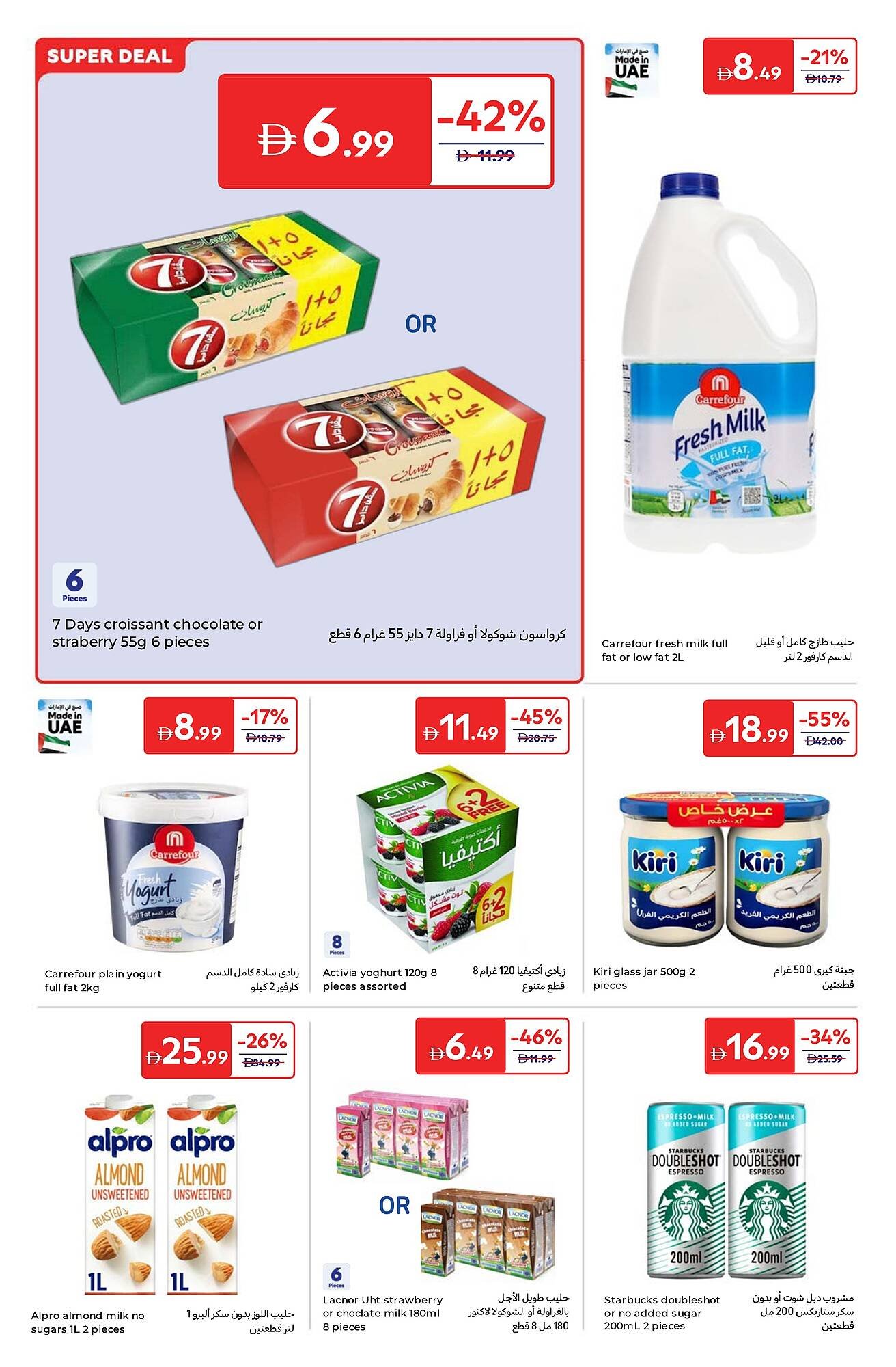 Carrefour catalogue (2025-11-25 - 2025-12-05) | 6