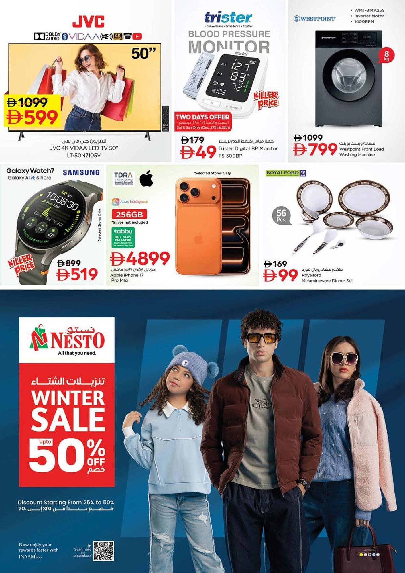 Nesto catalogue (2025-12-25 - 2025-12-29) | 25