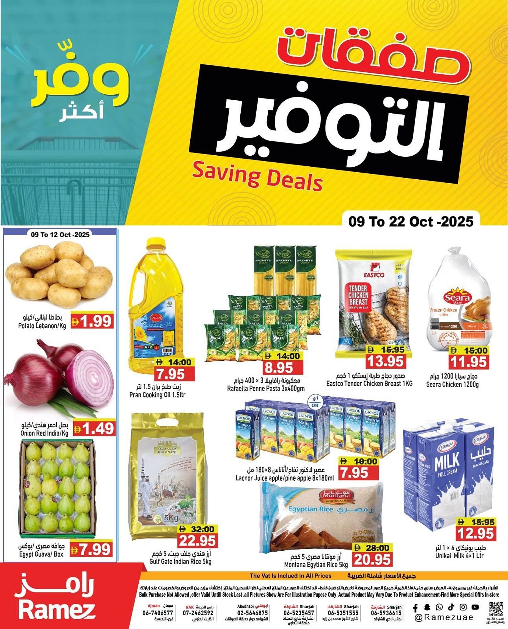 Ramez catalogue (2025-10-09 - 2025-10-22) | 1