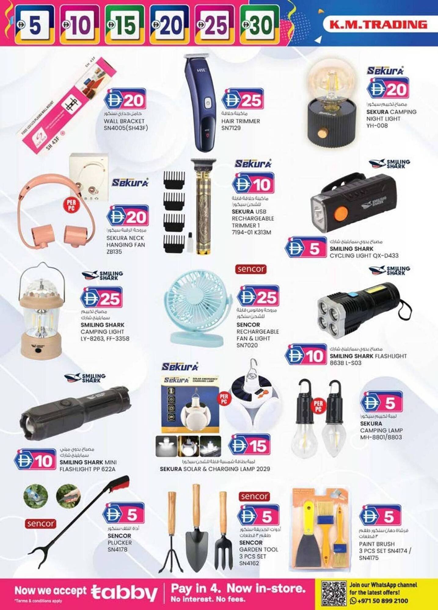 KM Trading catalogue (2025-12-04 - 2025-12-10) | 2