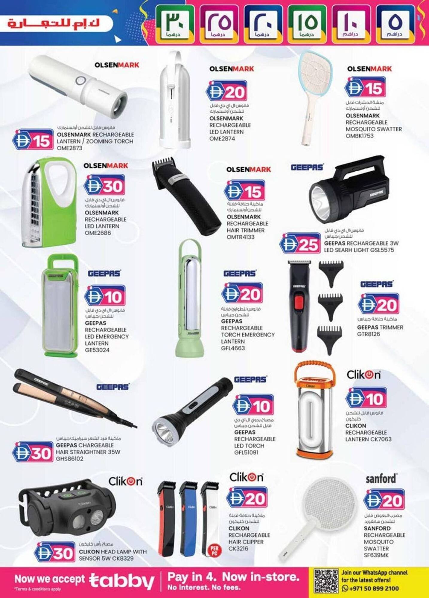 KM Trading catalogue (2025-12-04 - 2025-12-10) | 3