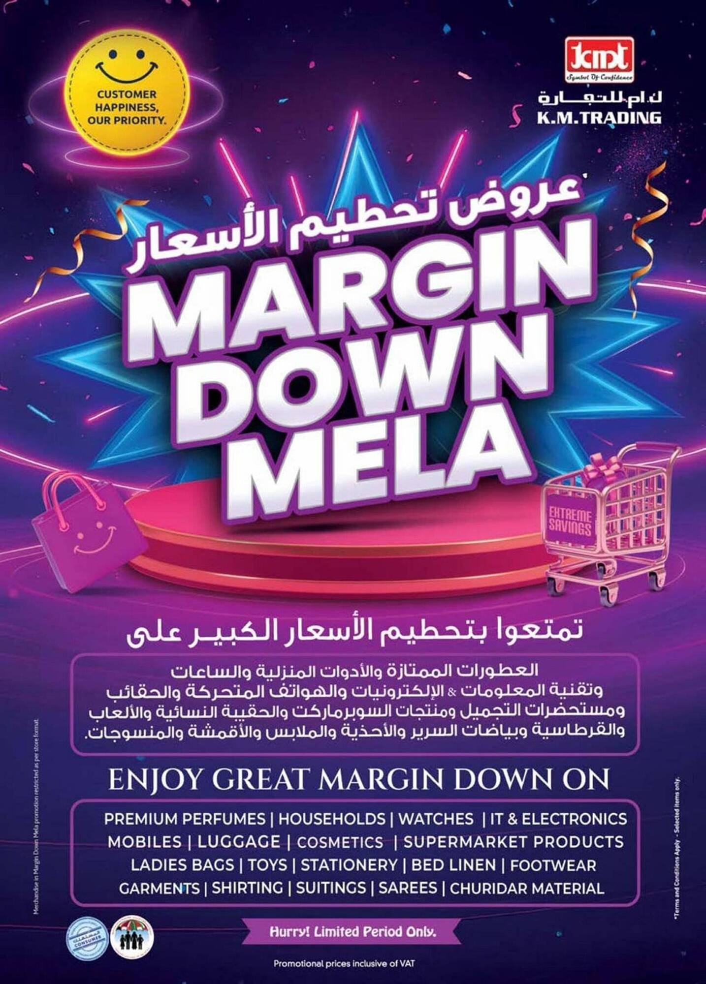 KM Trading catalogue (2025-12-04 - 2025-12-10) | 24