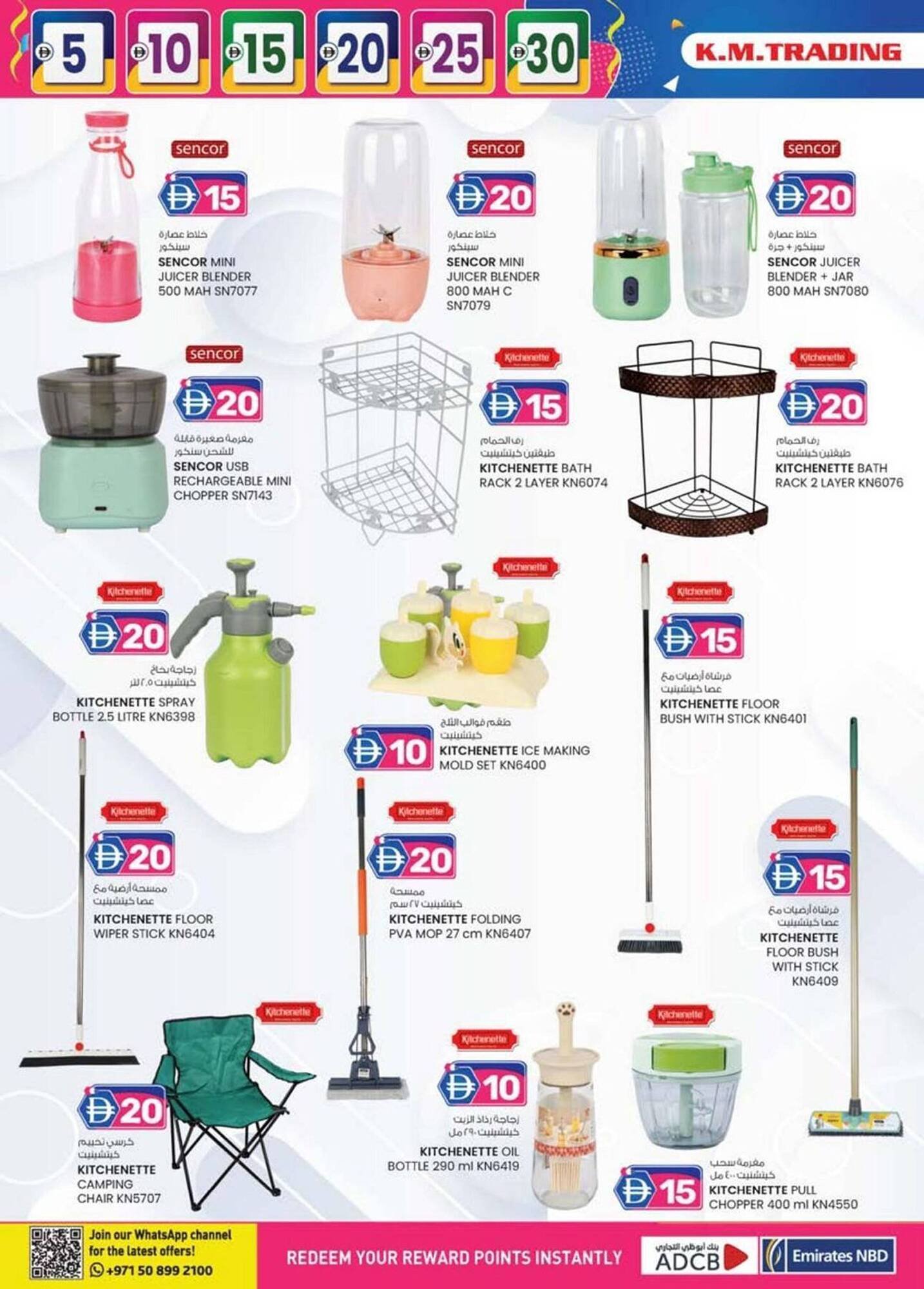 KM Trading catalogue (2025-12-04 - 2025-12-10) | 8