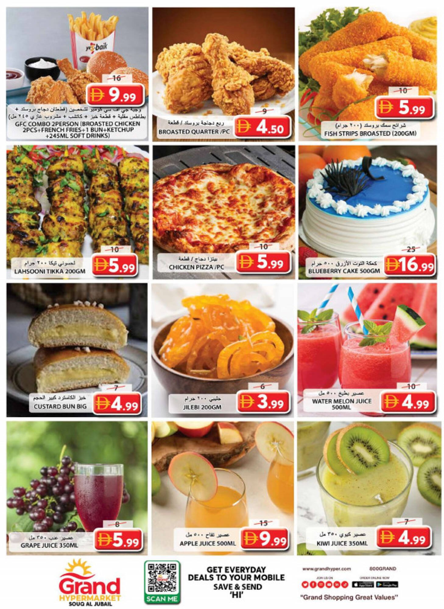 Grand Hyper Market catalogue (2026-02-09 - 2026-02-11) | 2