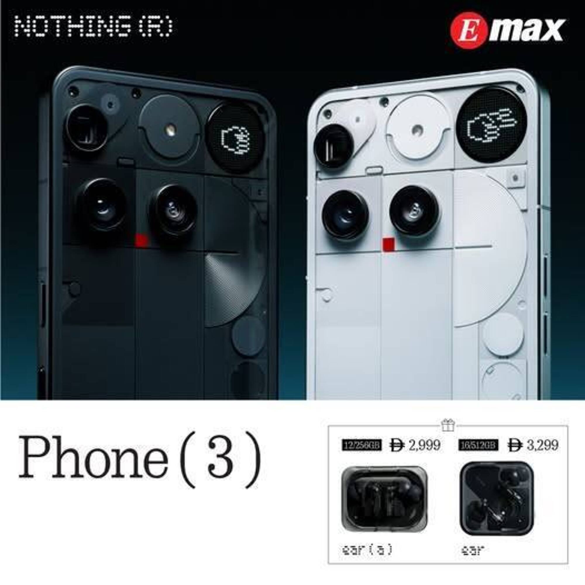 Emax catalogue (2025-08-01 - 2025-08-06) | 1