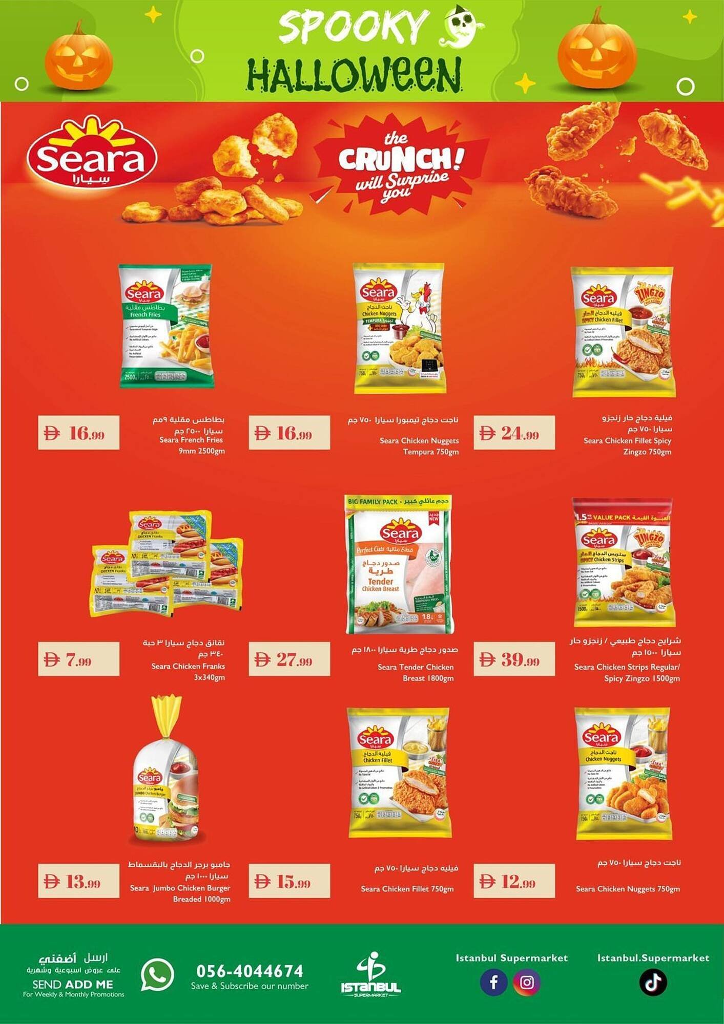 Istanbul Supermarket catalogue (2025-10-24 - 2025-11-07) | 1