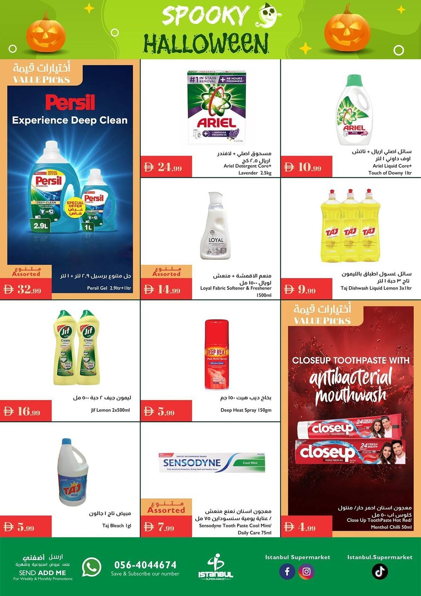 Istanbul Supermarket catalogue (2025-10-24 - 2025-11-07) | 4
