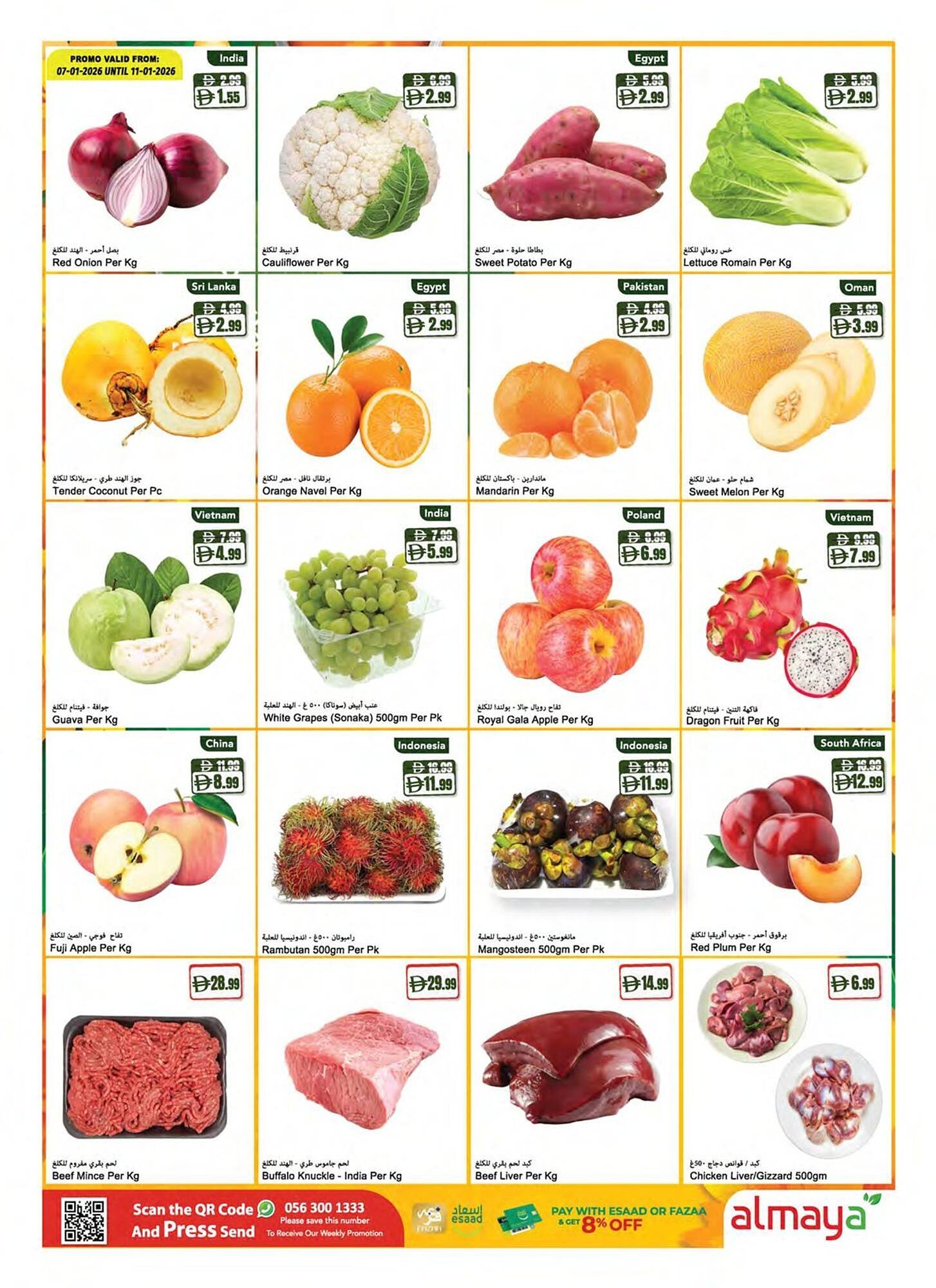 Almaya supermarket catalogue (2026-01-07 - 2026-01-13) | 2