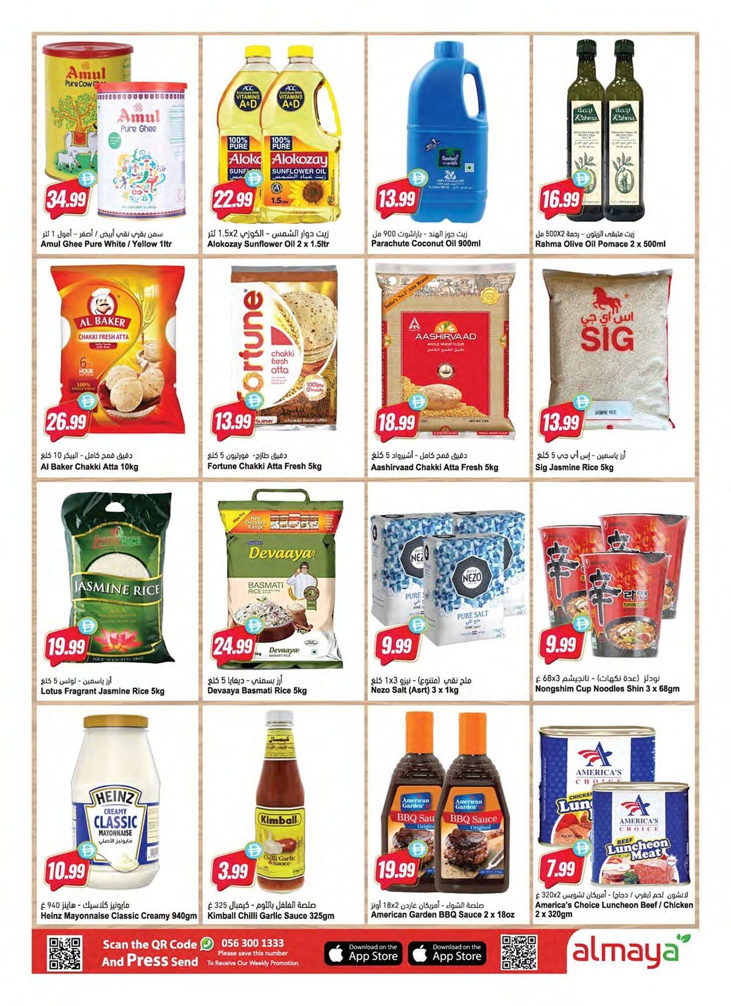 Almaya supermarket catalogue (2026-01-07 - 2026-01-13) | 11