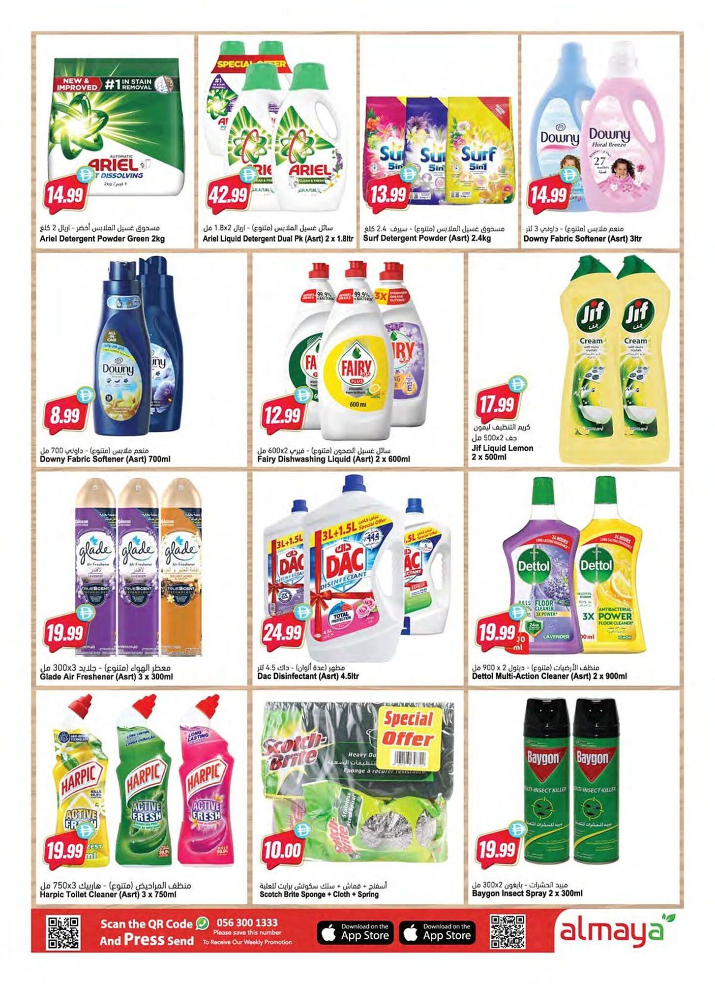 Almaya supermarket catalogue (2026-01-07 - 2026-01-13) | 12