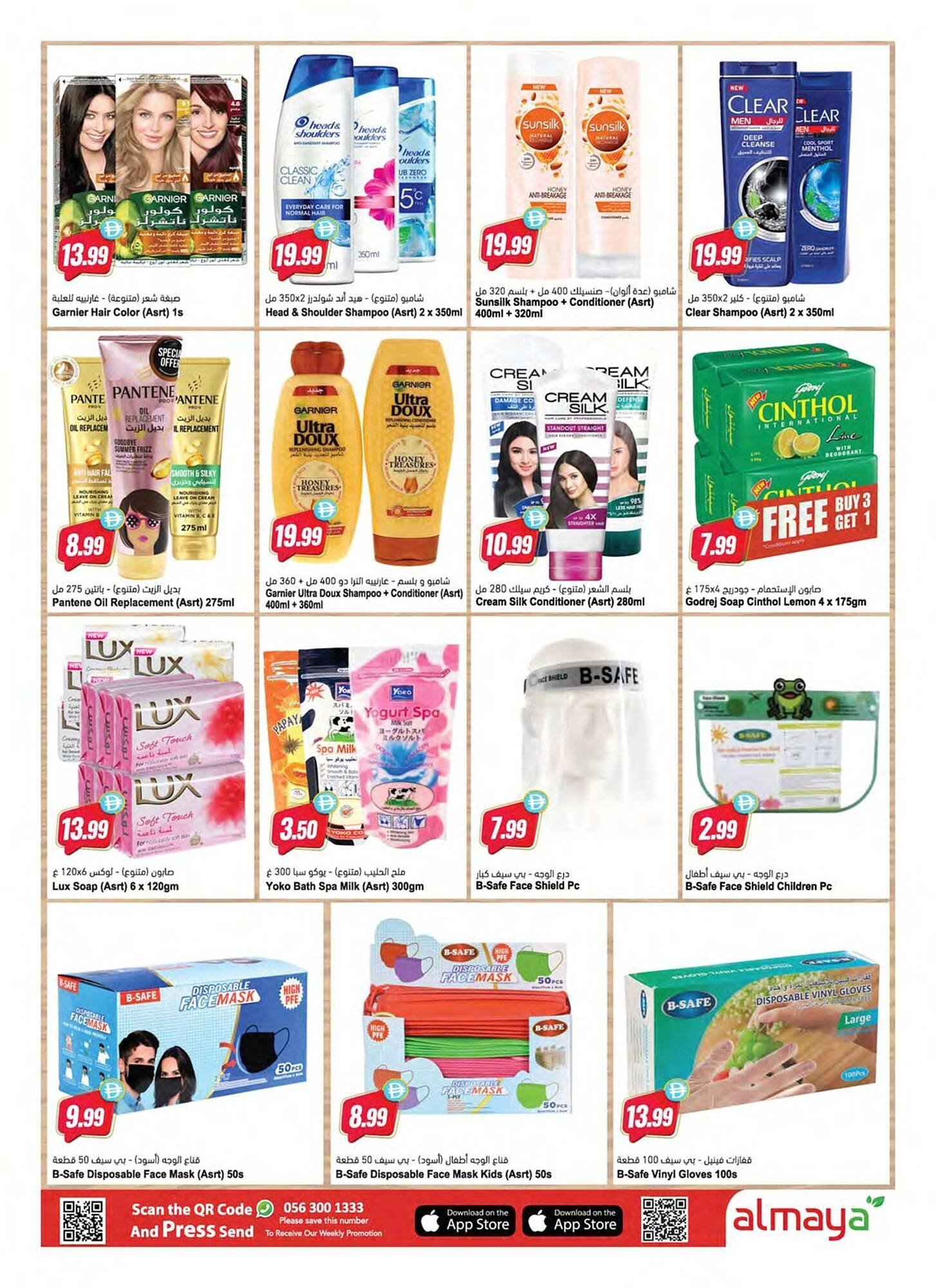 Almaya supermarket catalogue (2026-01-07 - 2026-01-13) | 13