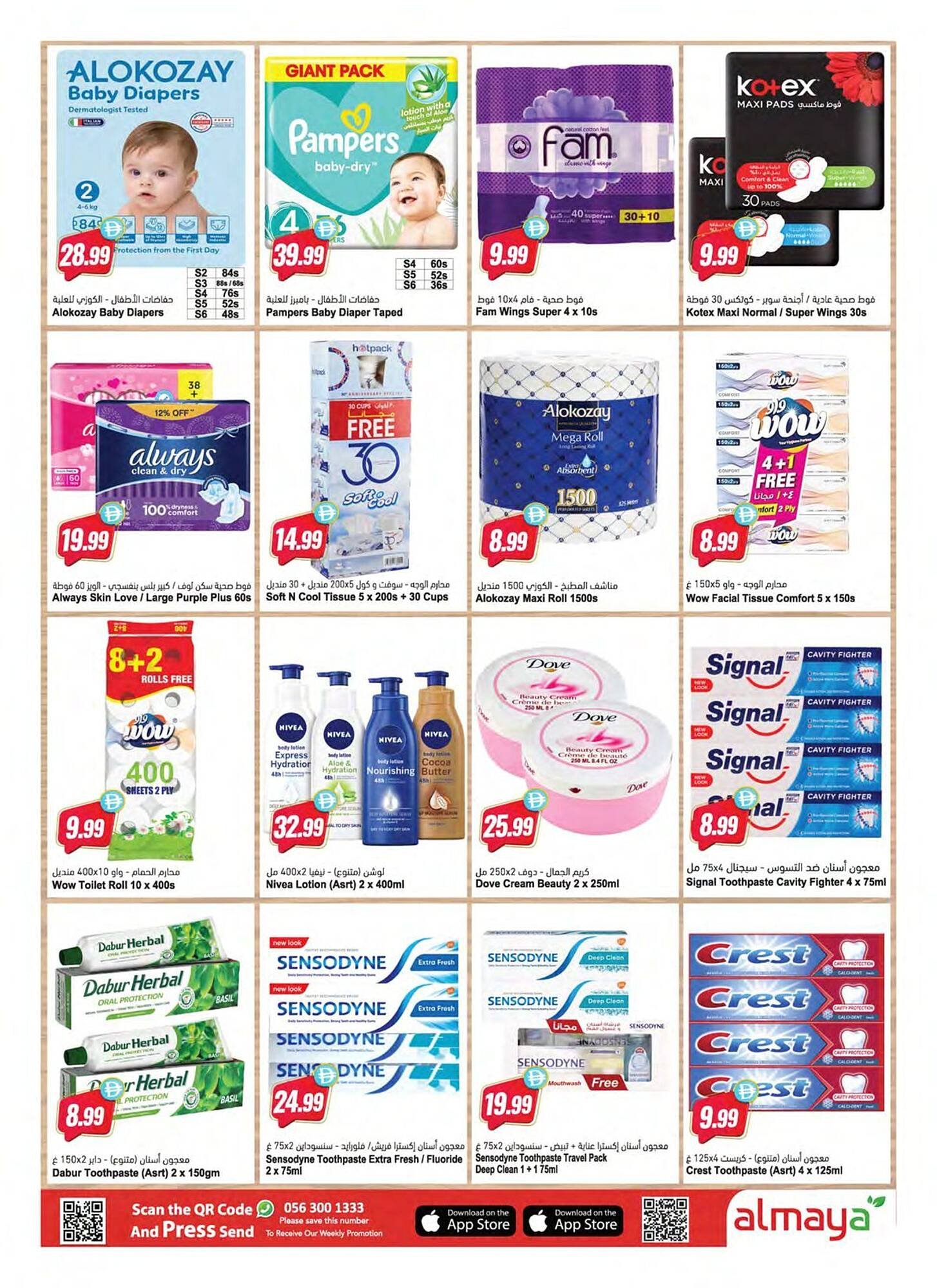Almaya supermarket catalogue (2026-01-07 - 2026-01-13) | 14