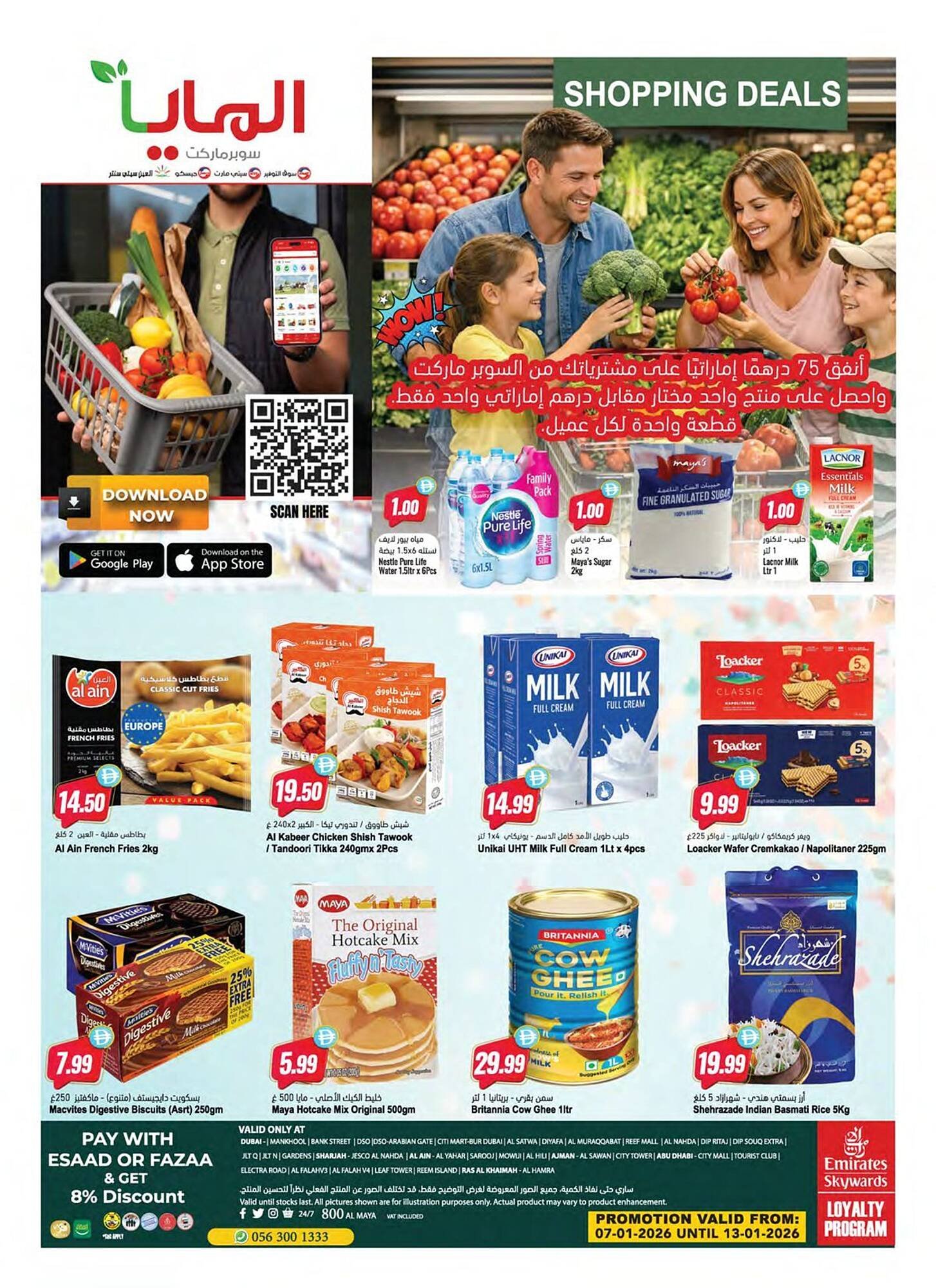 Almaya supermarket catalogue (2026-01-07 - 2026-01-13) | 16