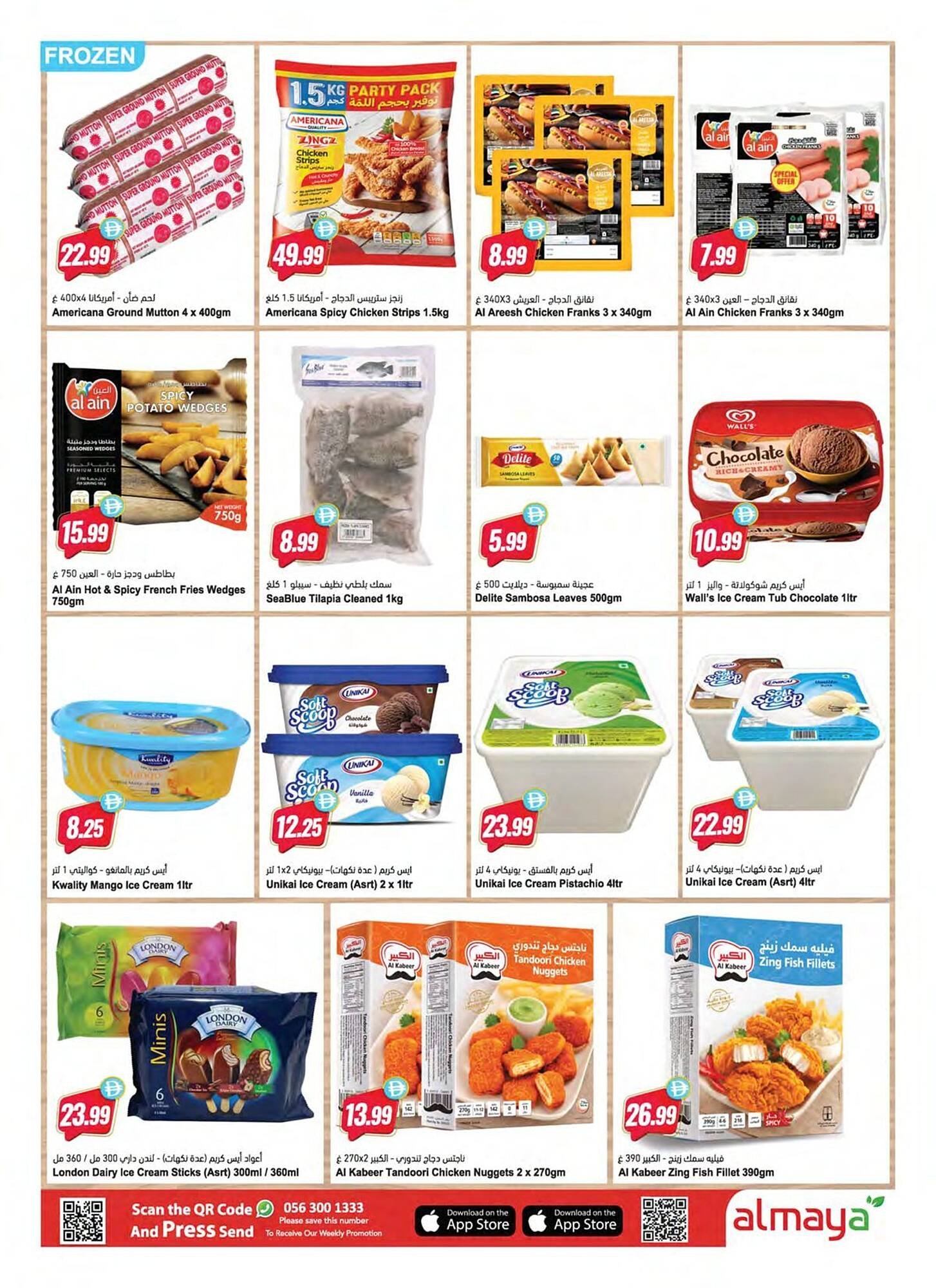 Almaya supermarket catalogue (2026-01-07 - 2026-01-13) | 4
