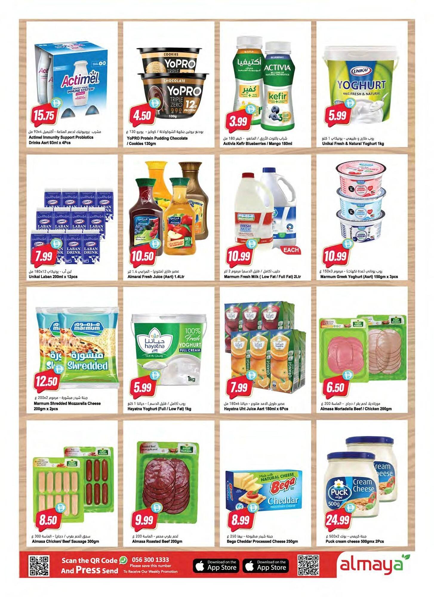 Almaya supermarket catalogue (2026-01-07 - 2026-01-13) | 5