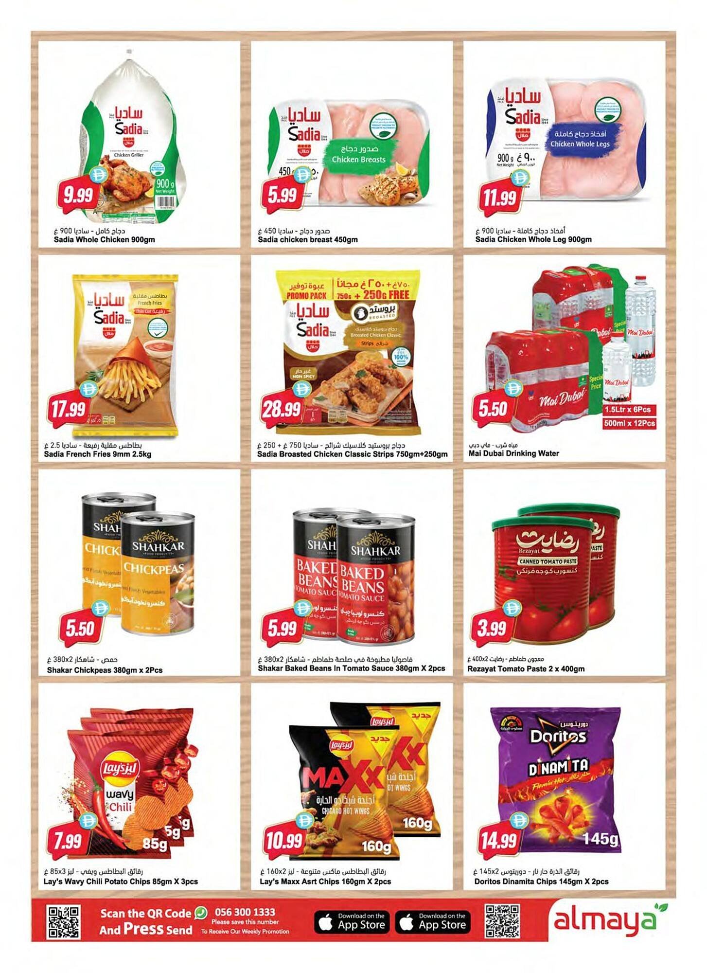 Almaya supermarket catalogue (2026-01-07 - 2026-01-13) | 6
