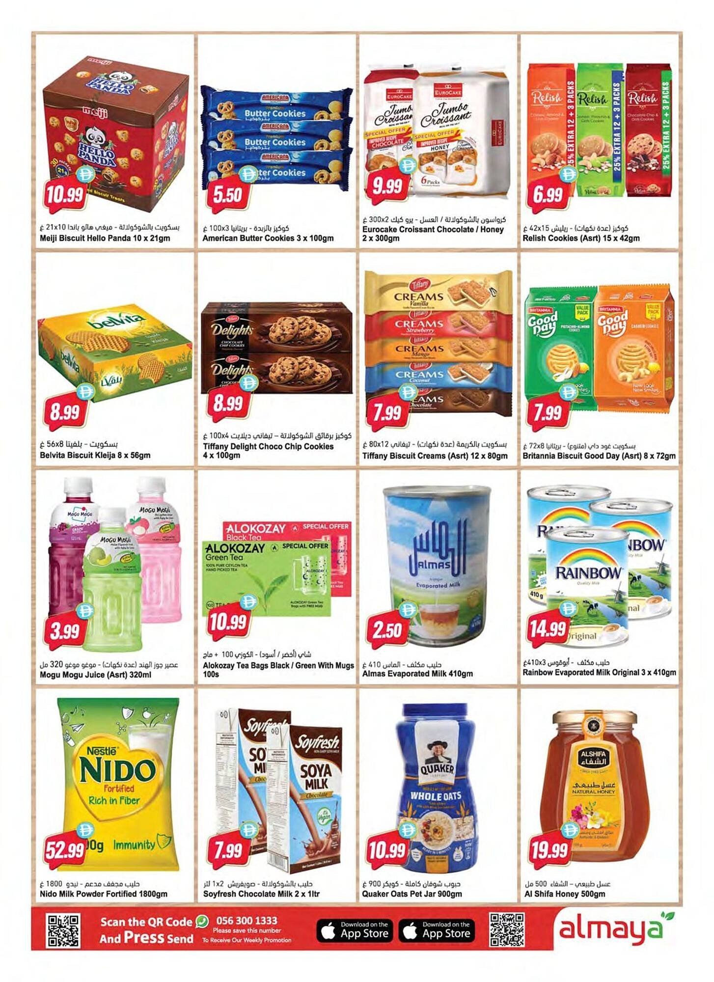 Almaya supermarket catalogue (2026-01-07 - 2026-01-13) | 7